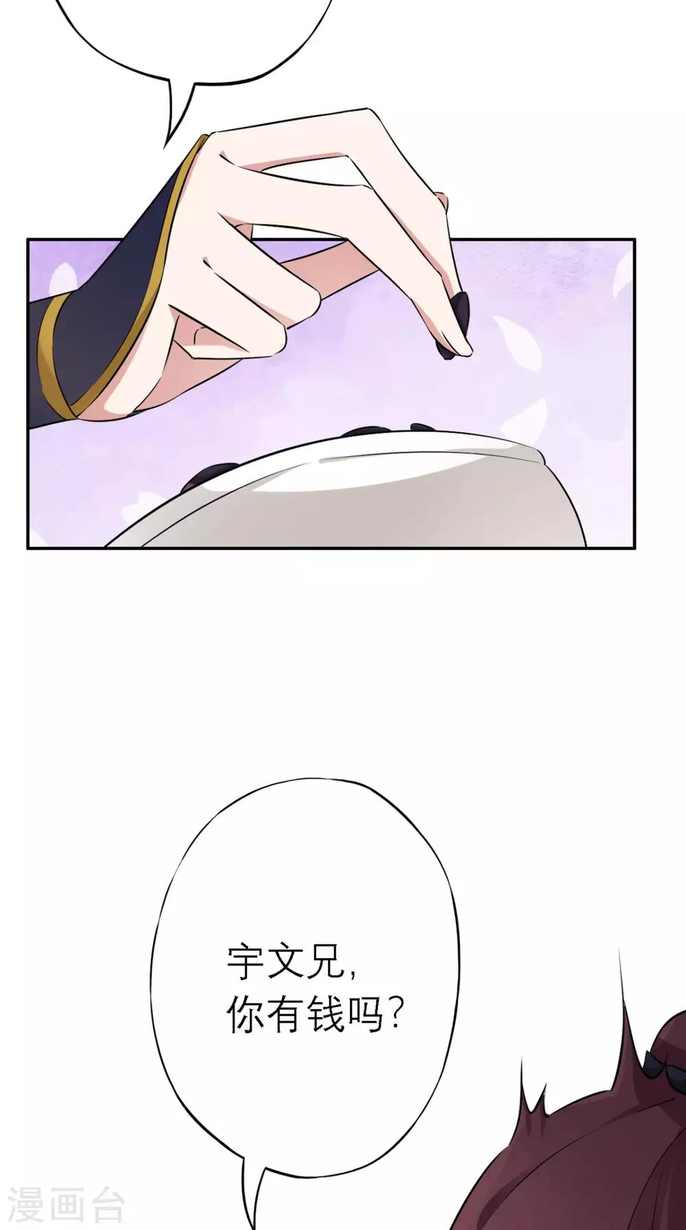 第8话 合作-第9话