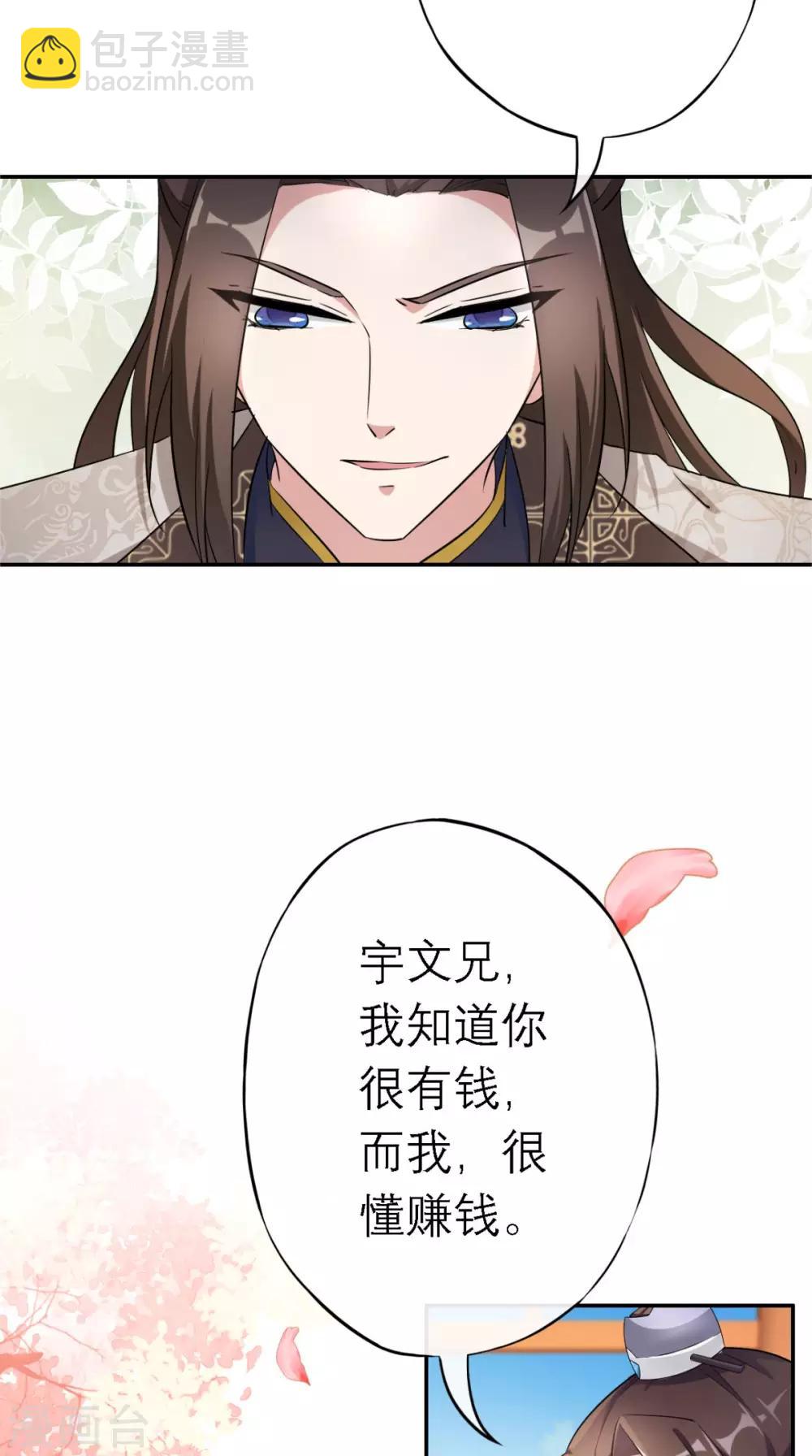 第8话 合作-第9话