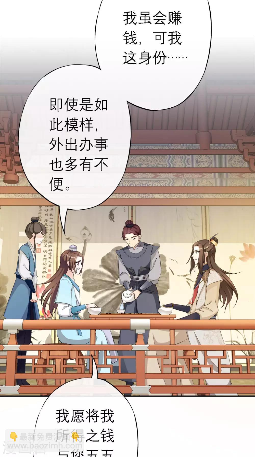 第8话 合作-第9话