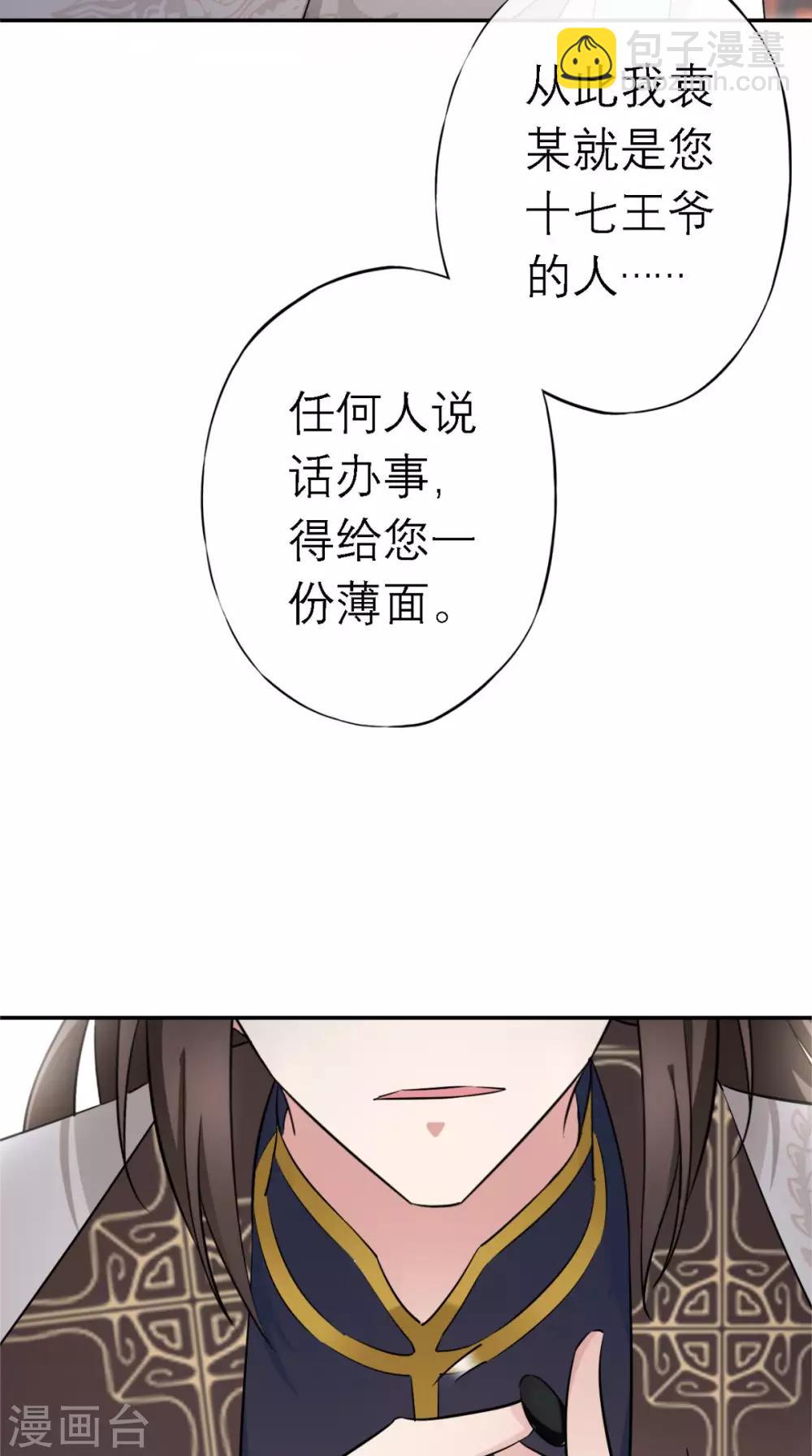 第8话 合作-第9话
