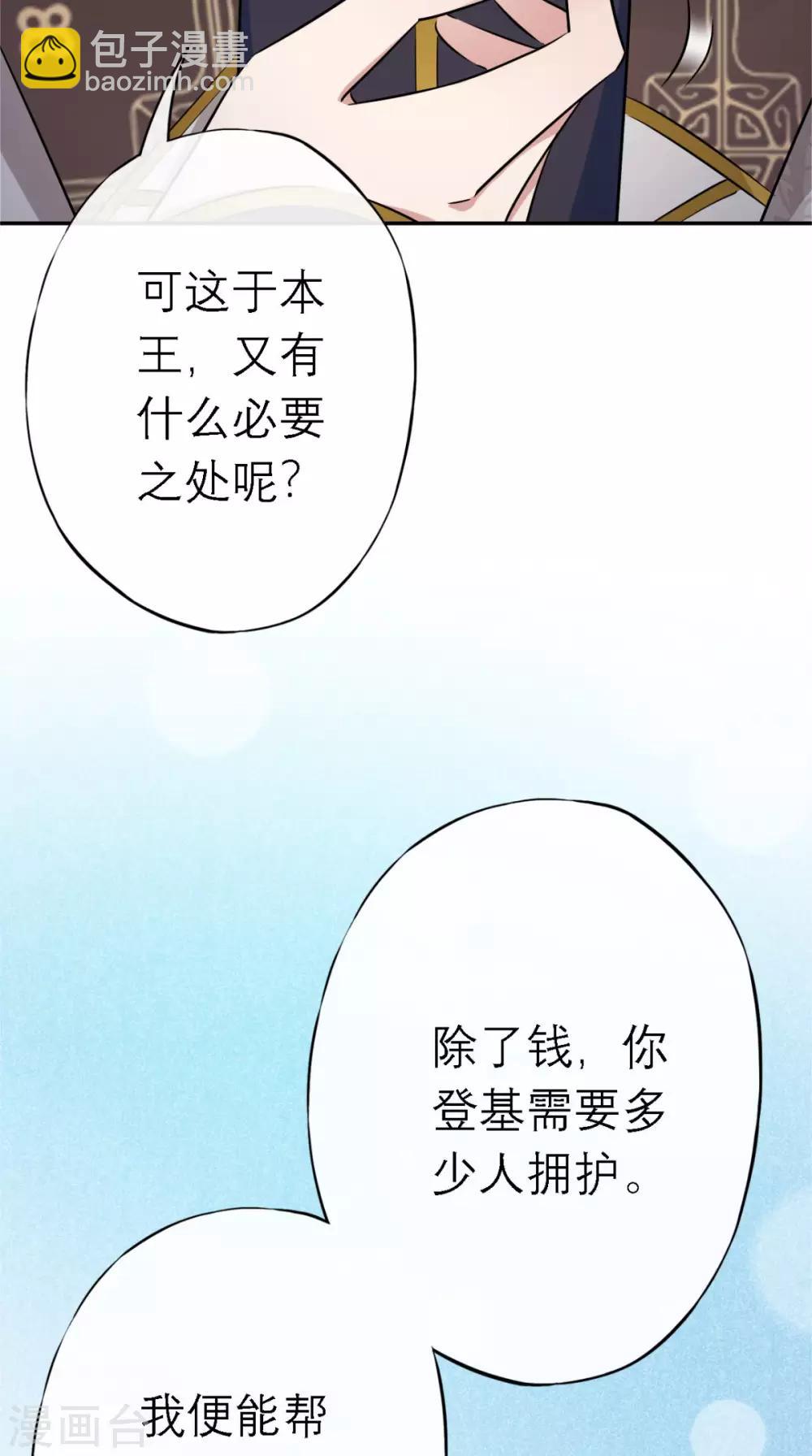 第8话 合作-第9话