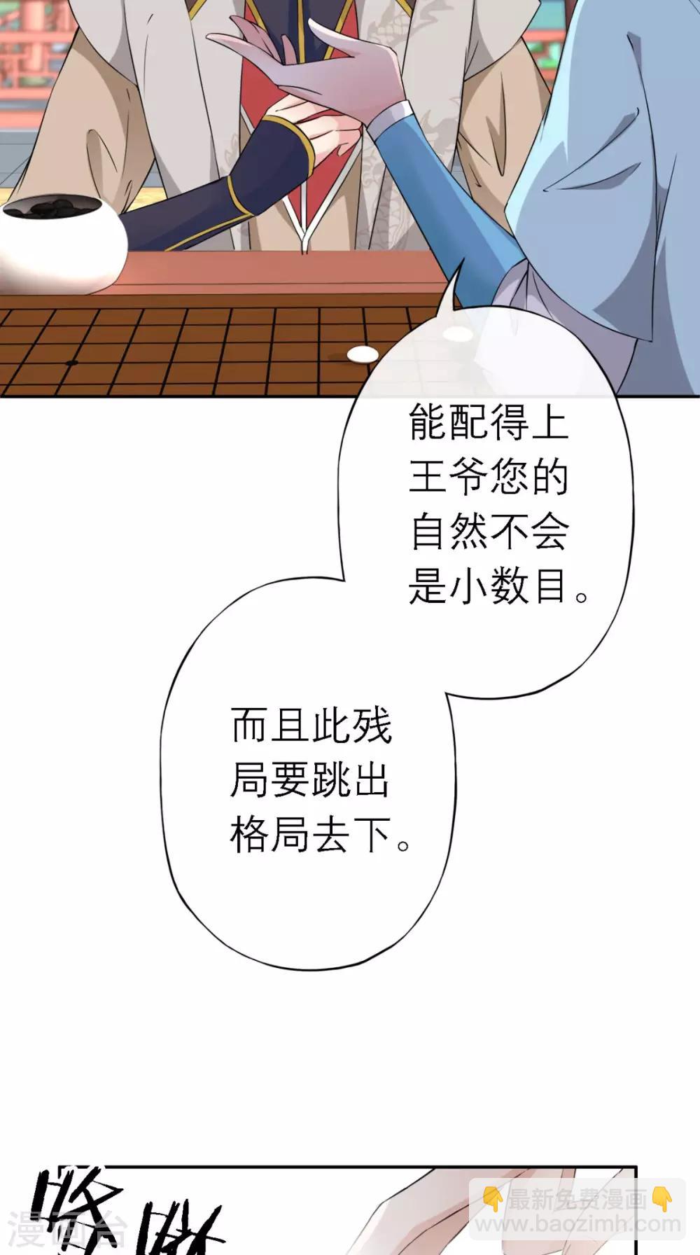 第8话 合作-第9话