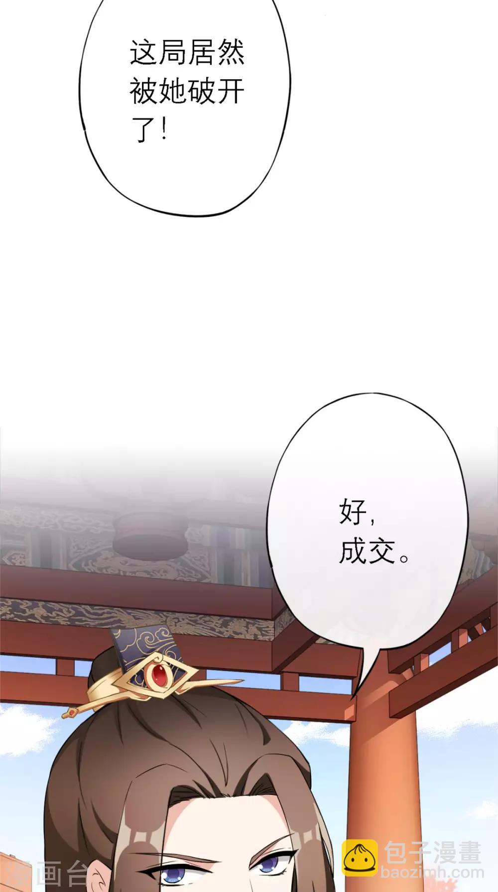 第8话 合作-第9话
