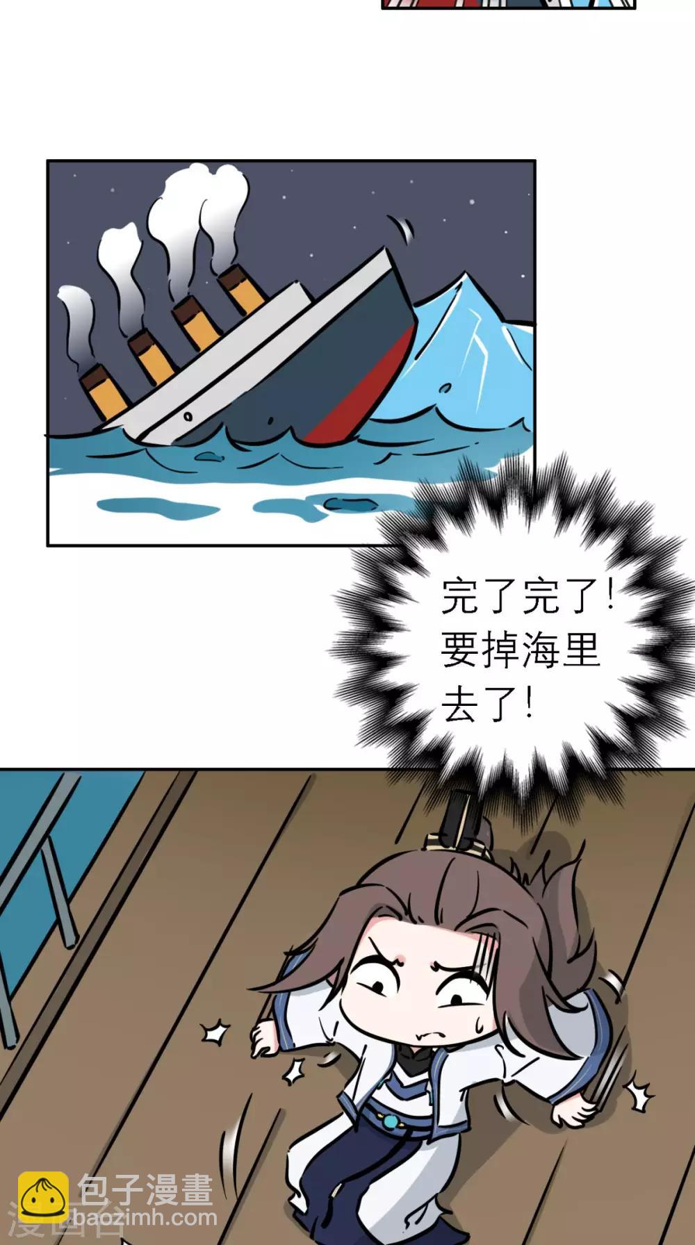 第8话 合作-第9话
