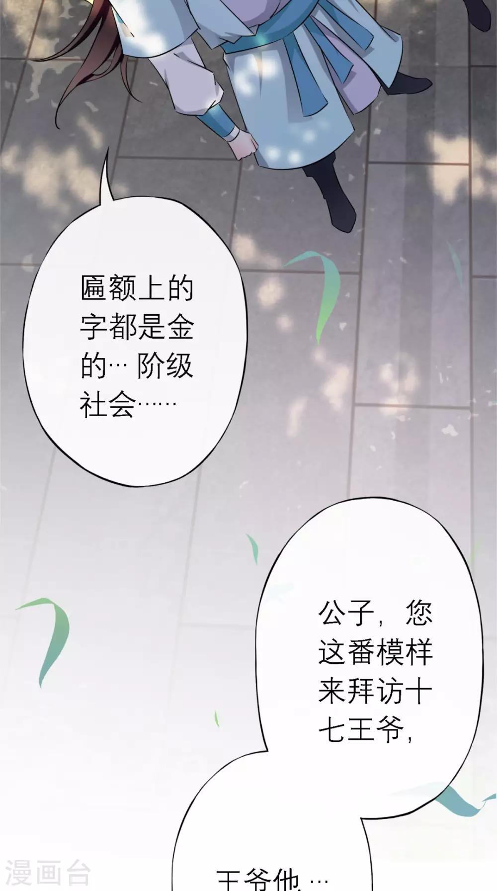 第8话 合作-第9话