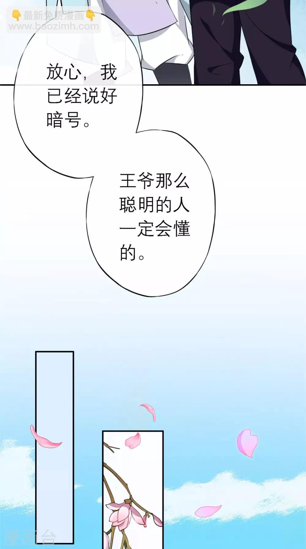 第8话 合作-第9话