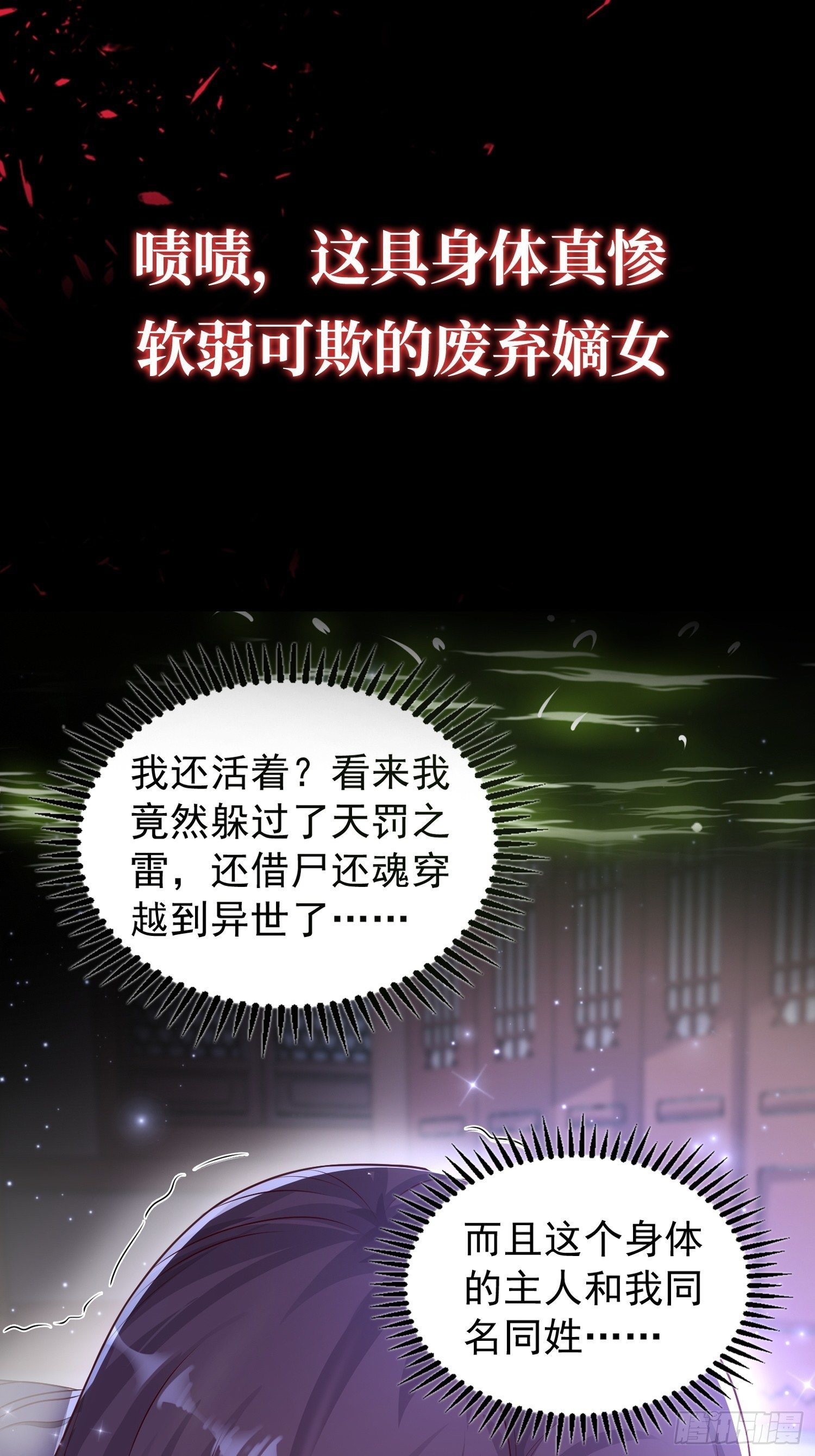 上线预告-第1话