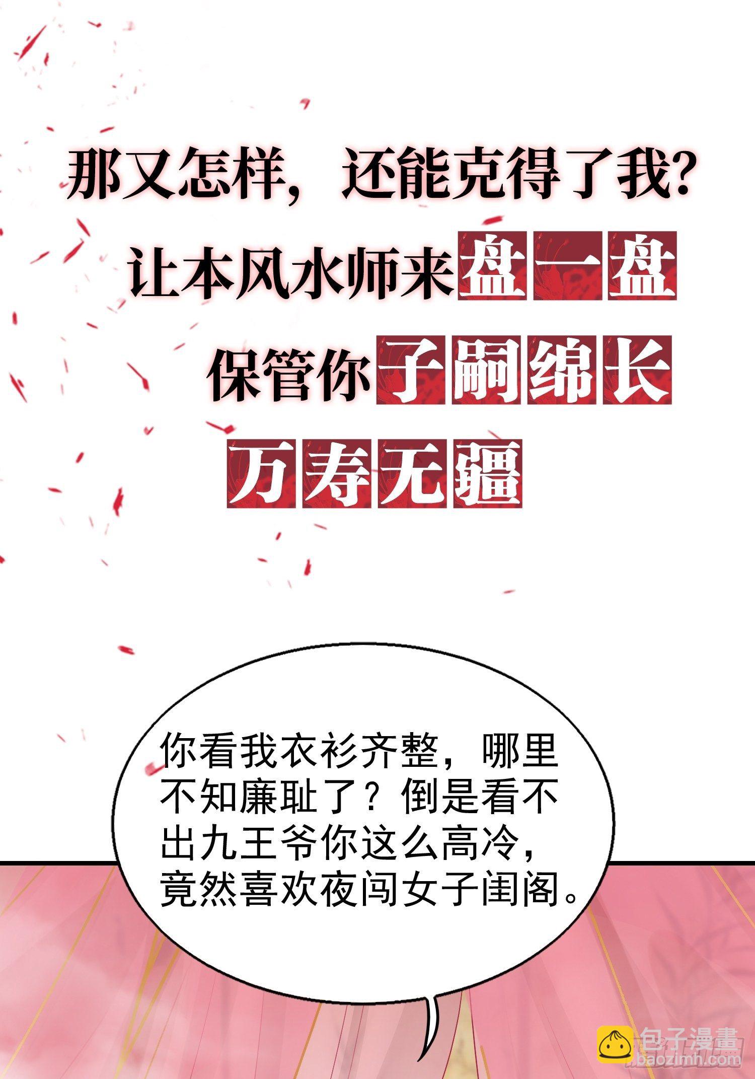 上线预告-第1话