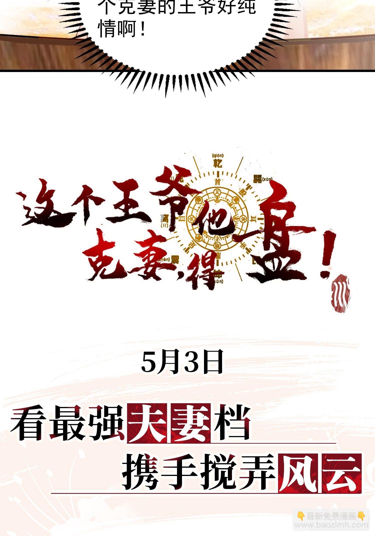 上线预告-第1话