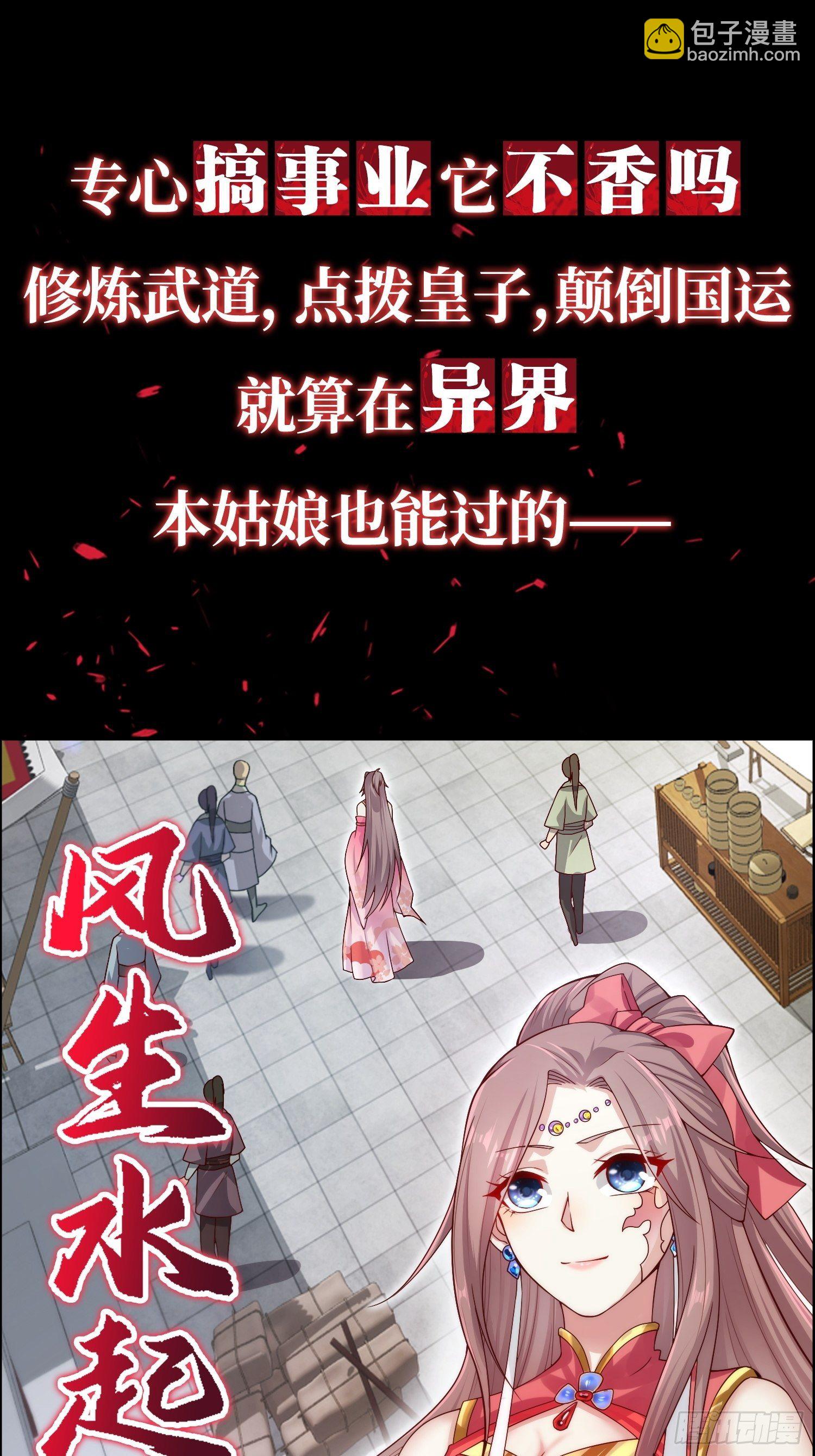 上线预告-第1话