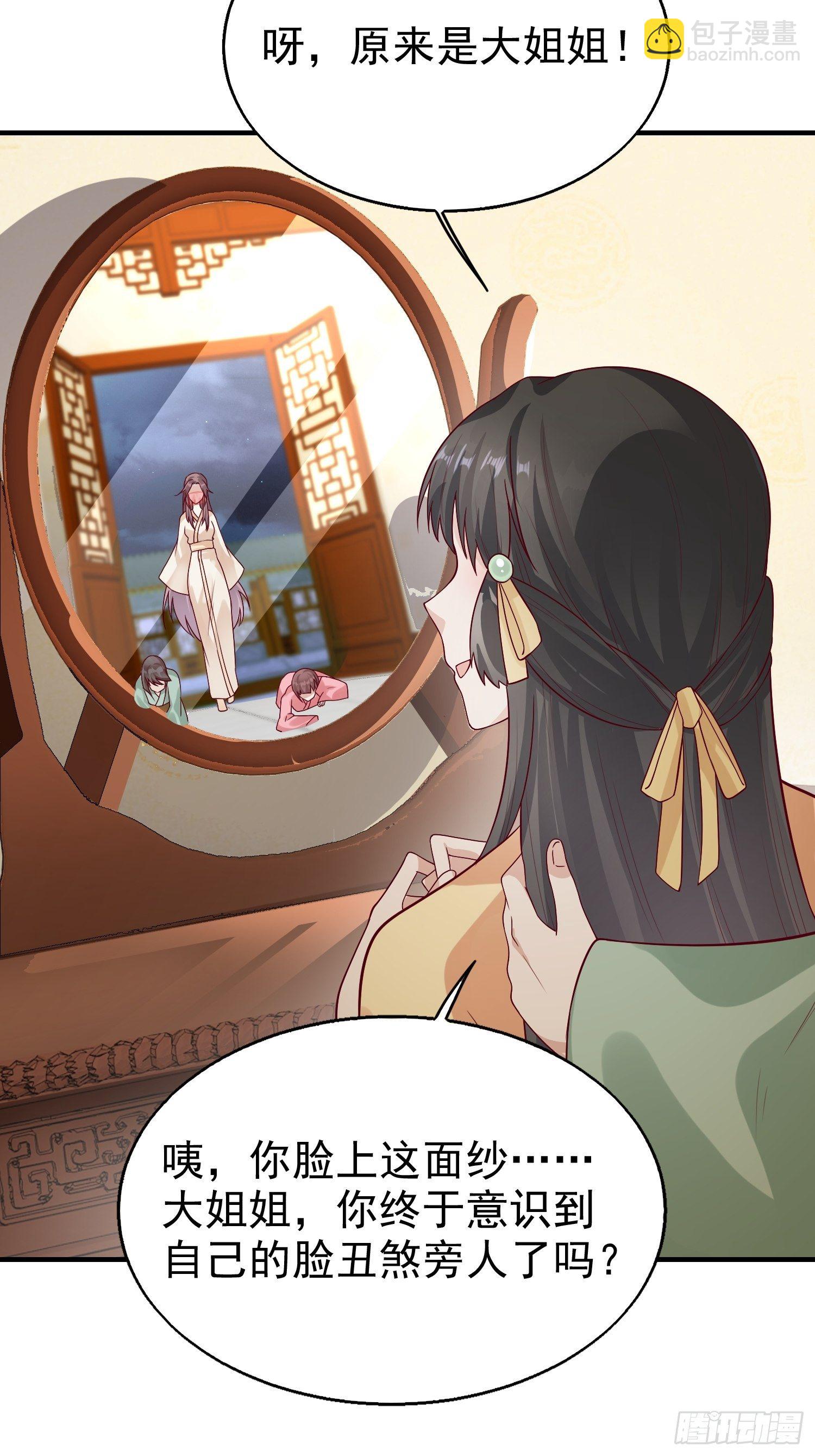 010小心你漂亮的脸蛋(1/2)-第11话