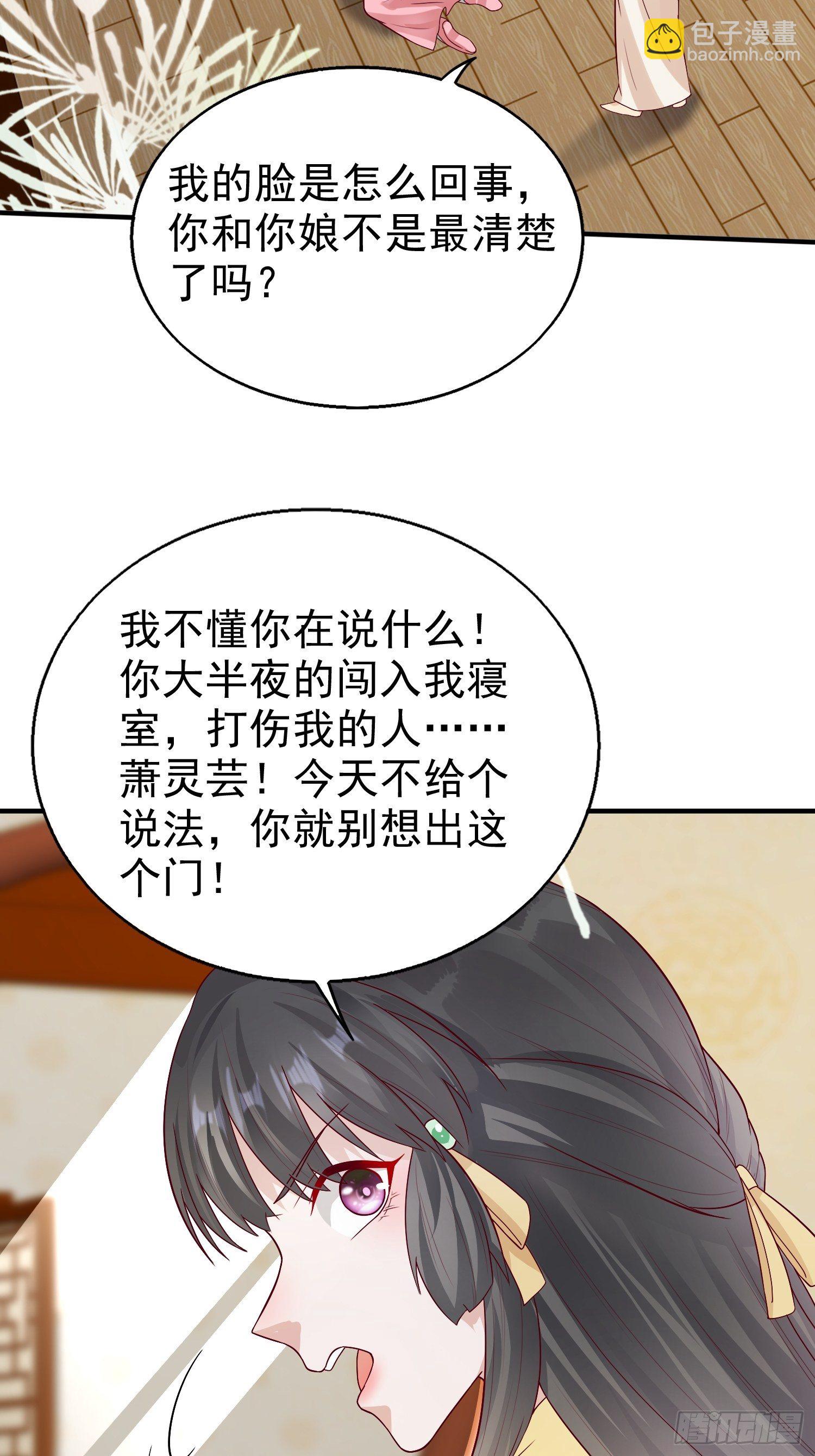 010小心你漂亮的脸蛋(1/2)-第11话