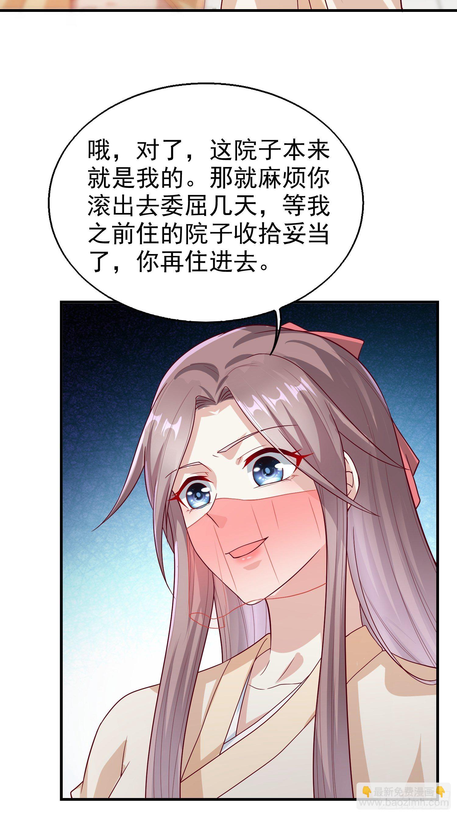 010小心你漂亮的脸蛋(1/2)-第11话