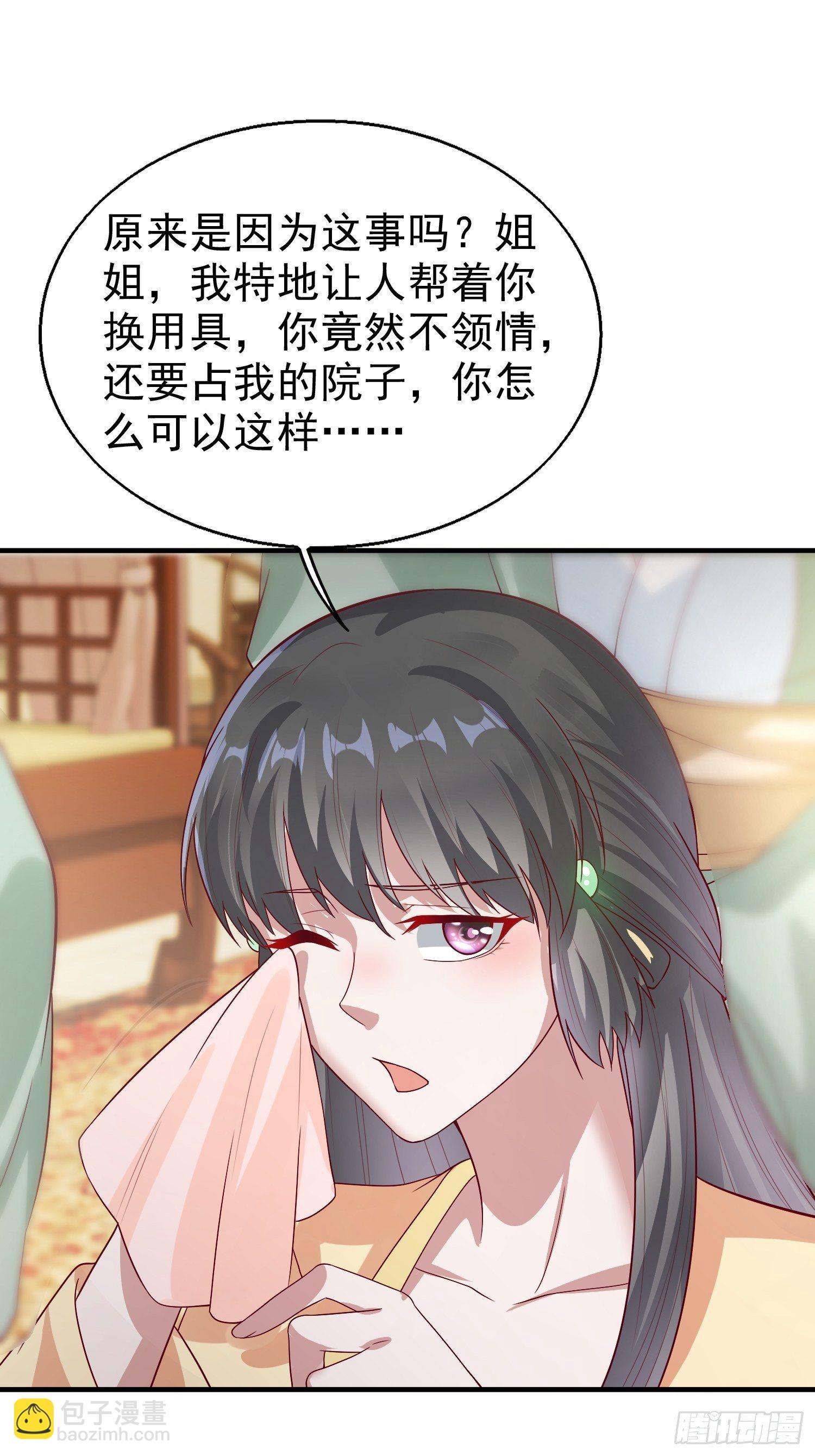 010小心你漂亮的脸蛋(1/2)-第11话
