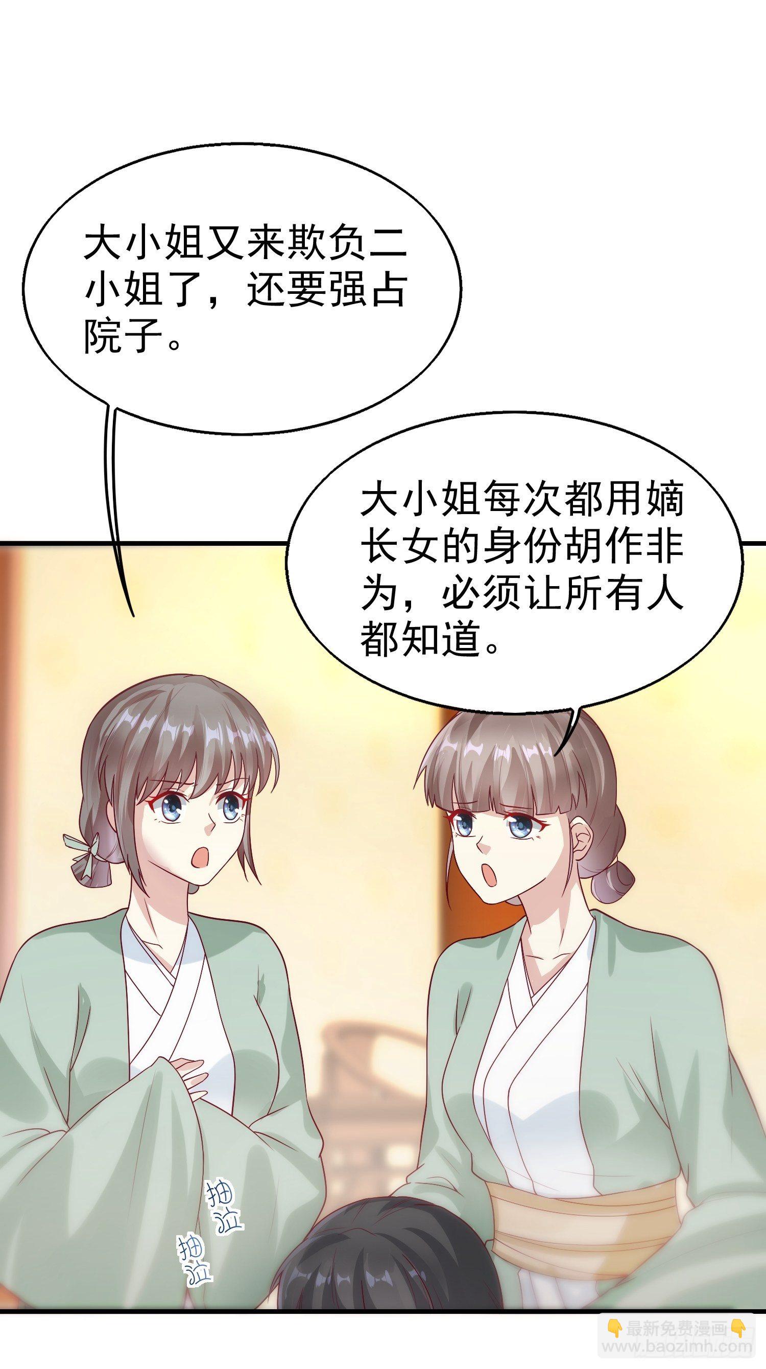 010小心你漂亮的脸蛋(1/2)-第11话