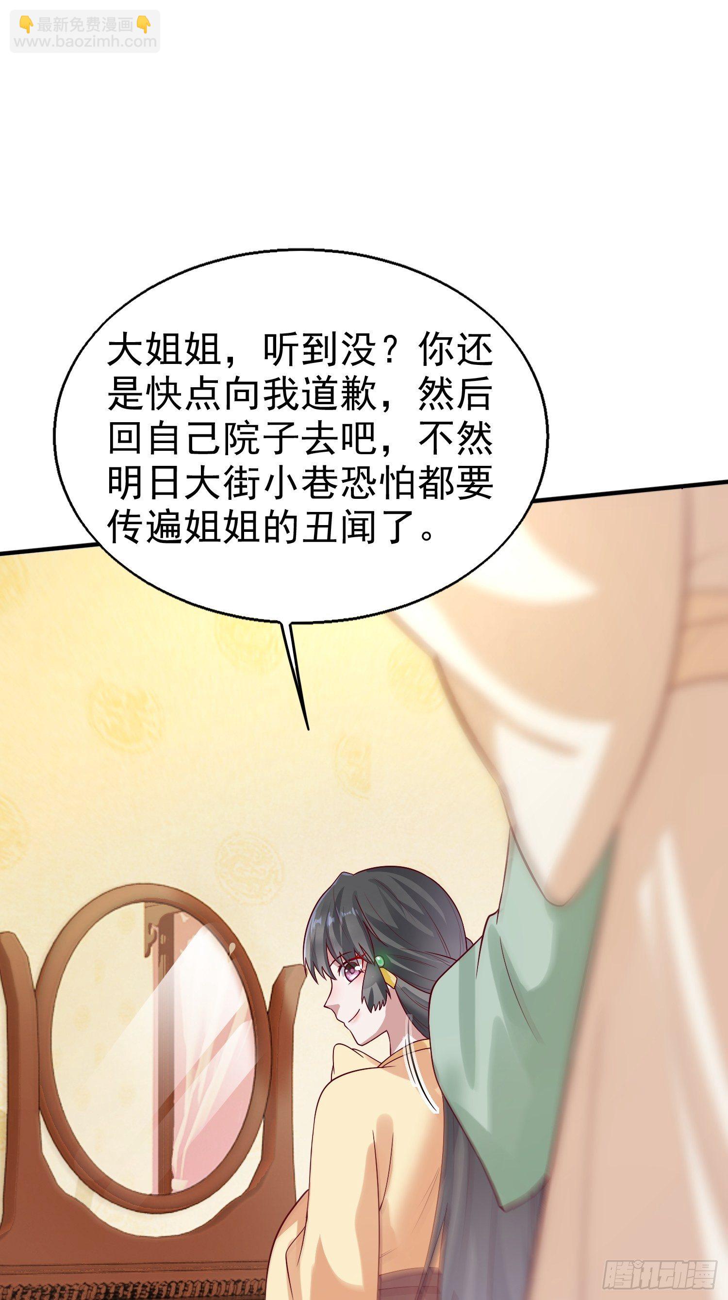 010小心你漂亮的脸蛋(1/2)-第11话