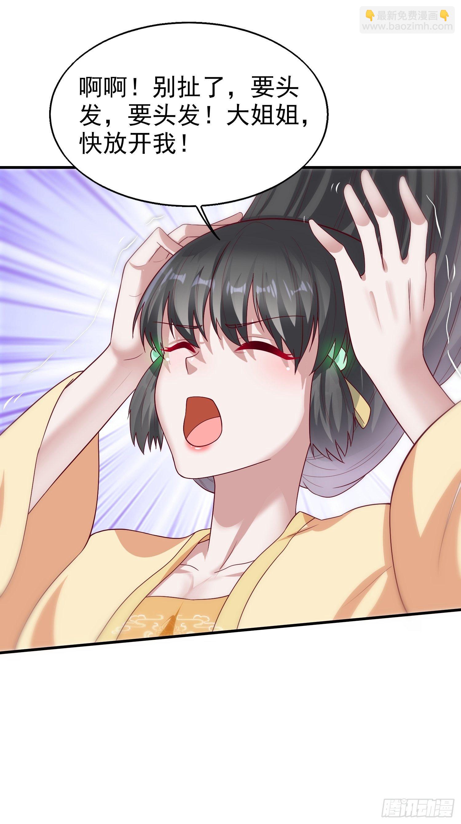 010小心你漂亮的脸蛋(1/2)-第11话