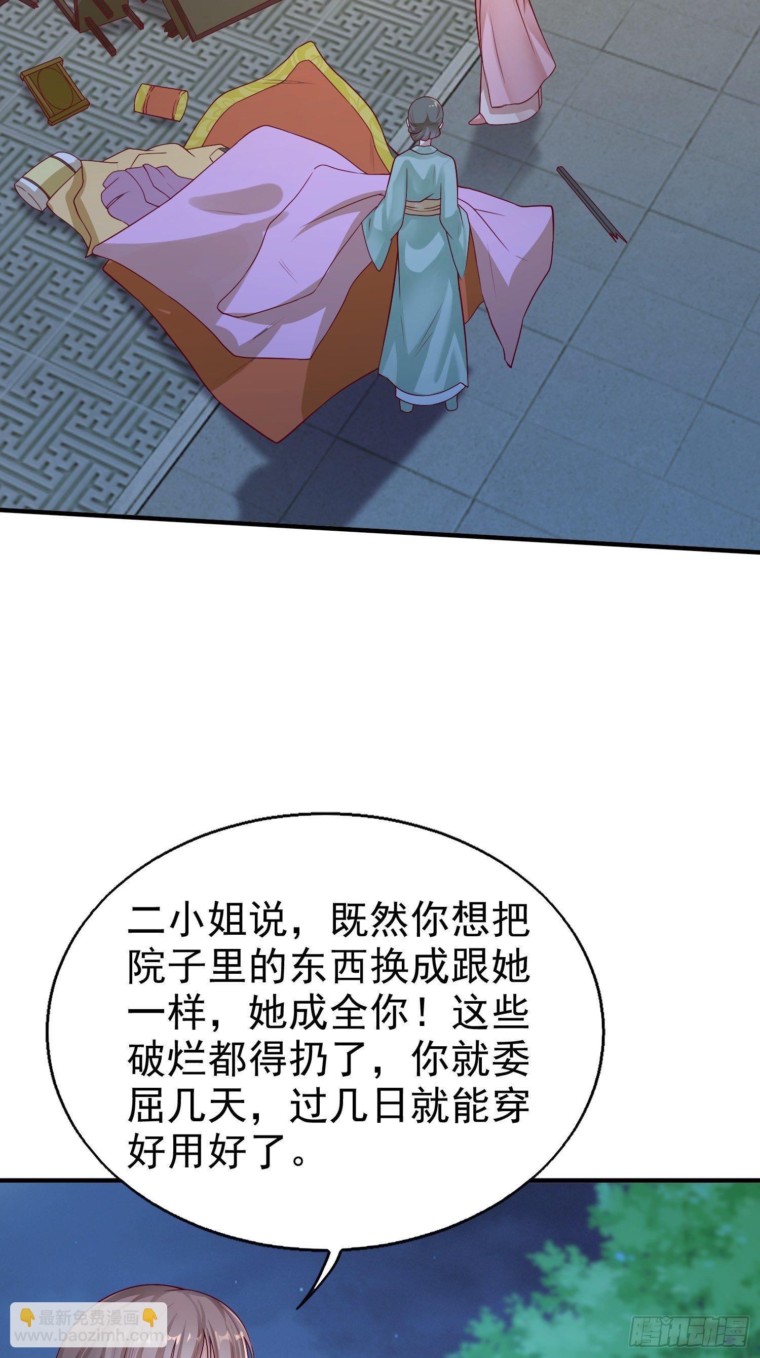 010小心你漂亮的脸蛋(1/2)-第11话