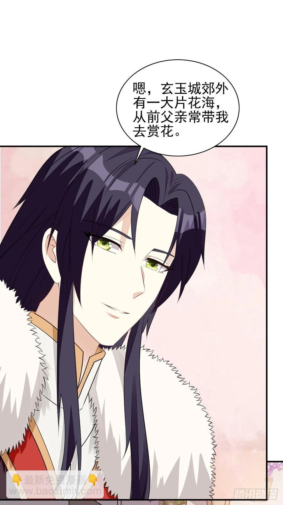 099 收花-第101话