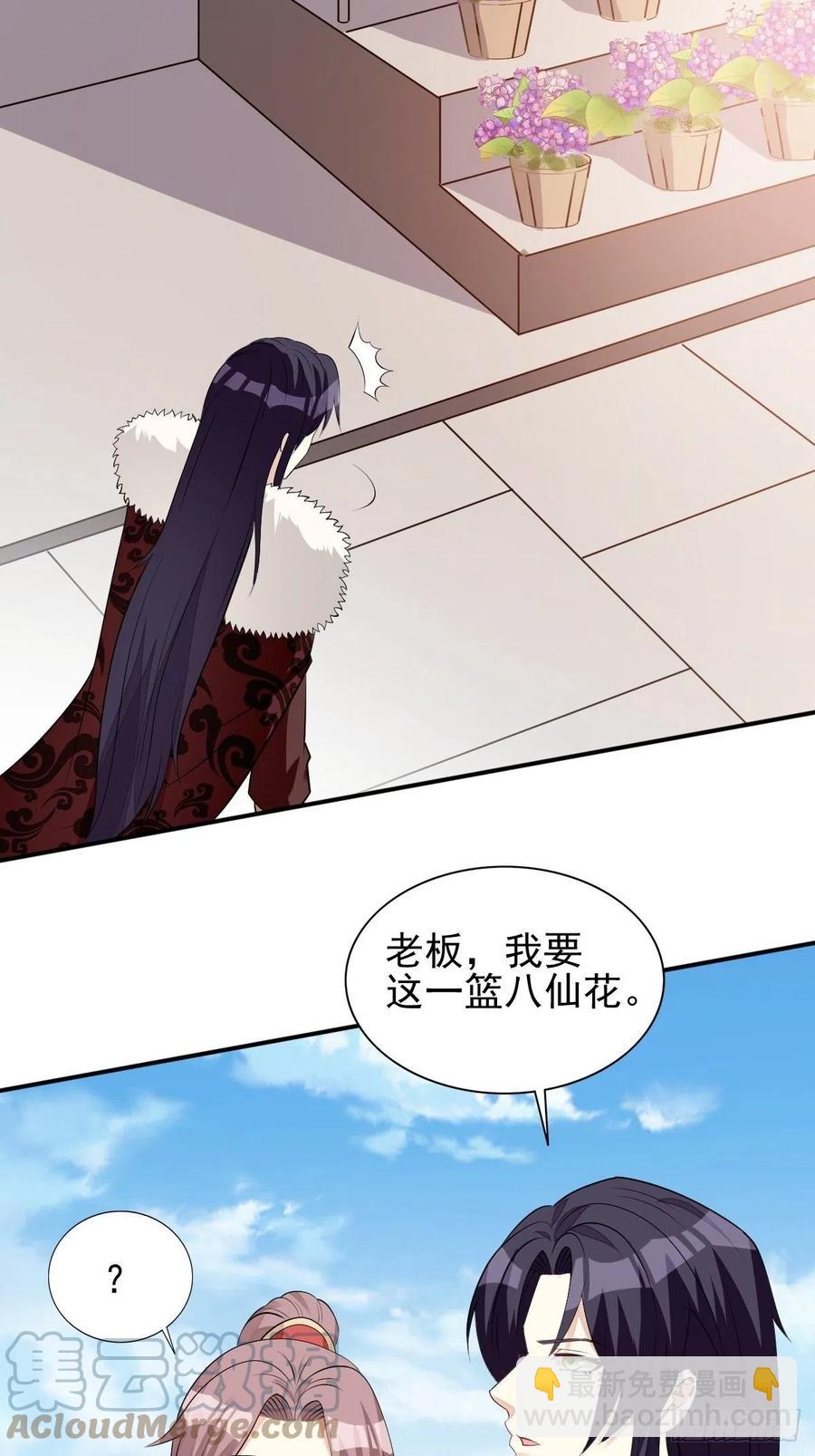 099 收花-第101话