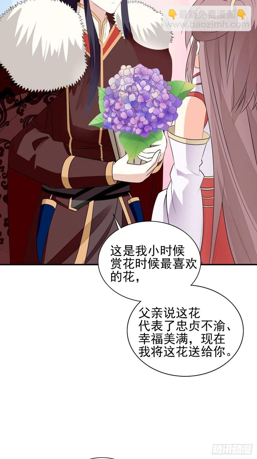 099 收花-第101话