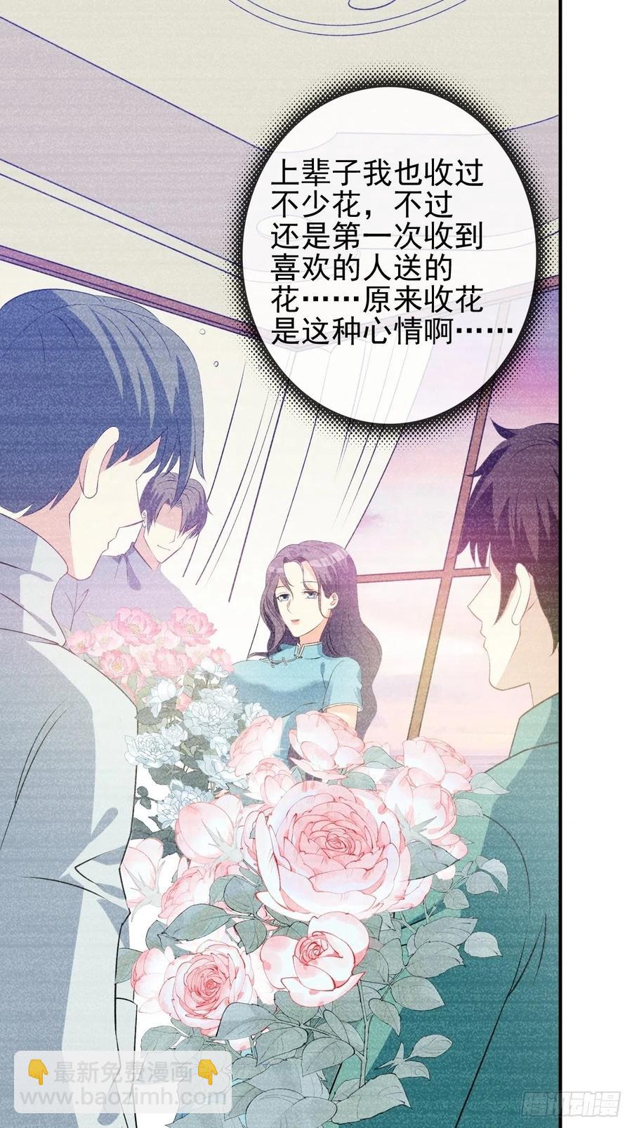 099 收花-第101话