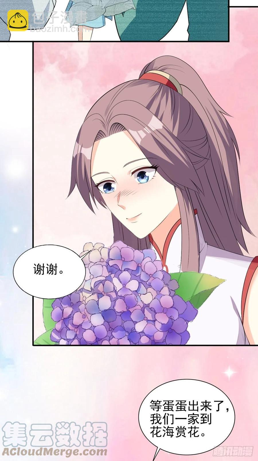 099 收花-第101话