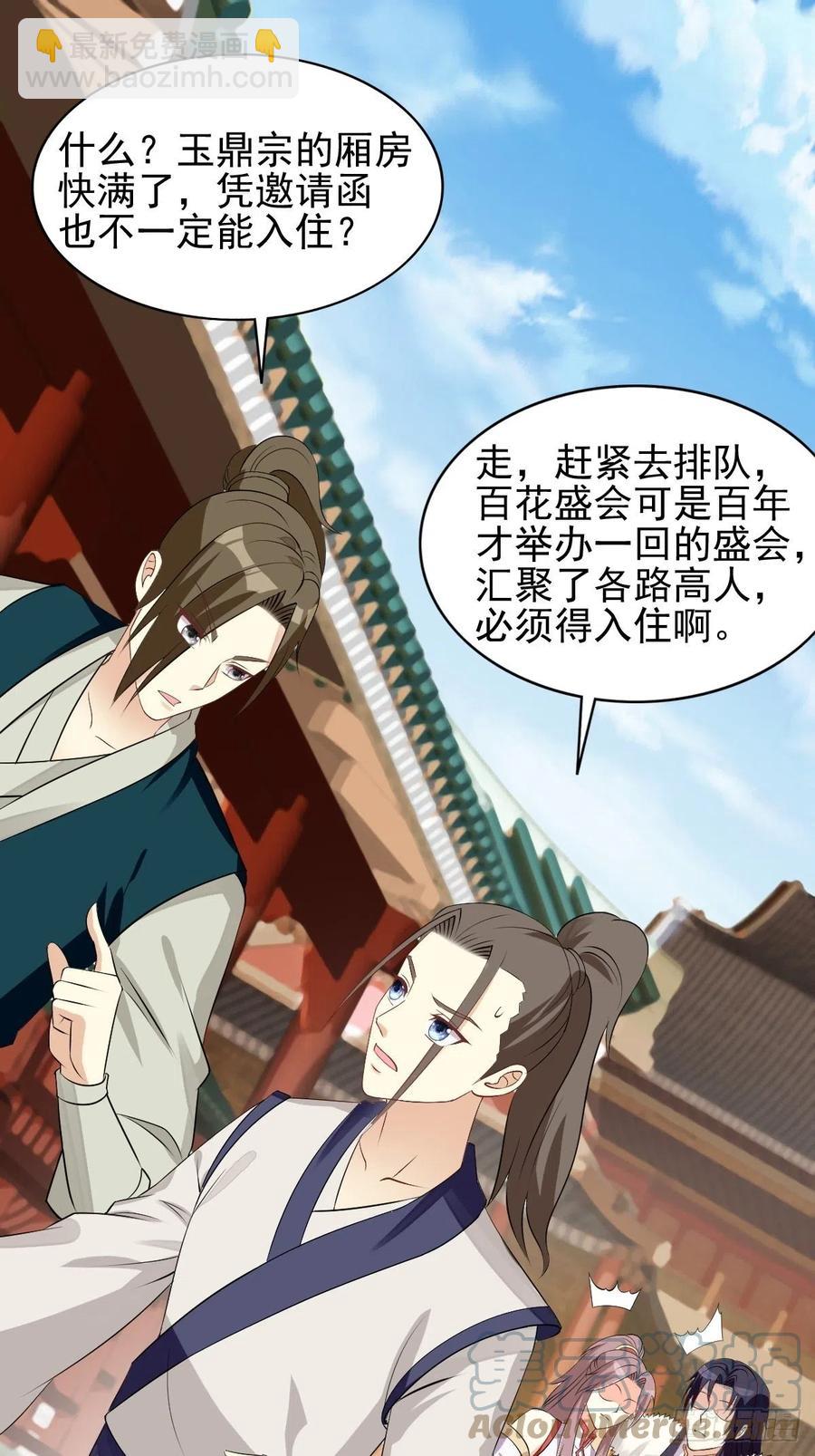 099 收花-第101话