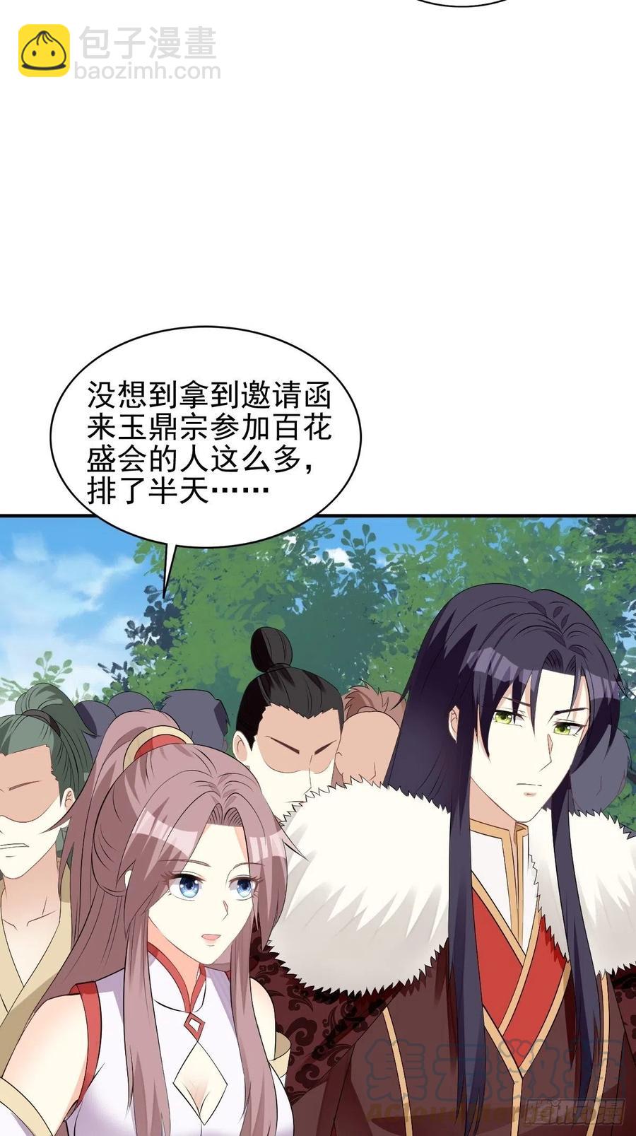 099 收花-第101话