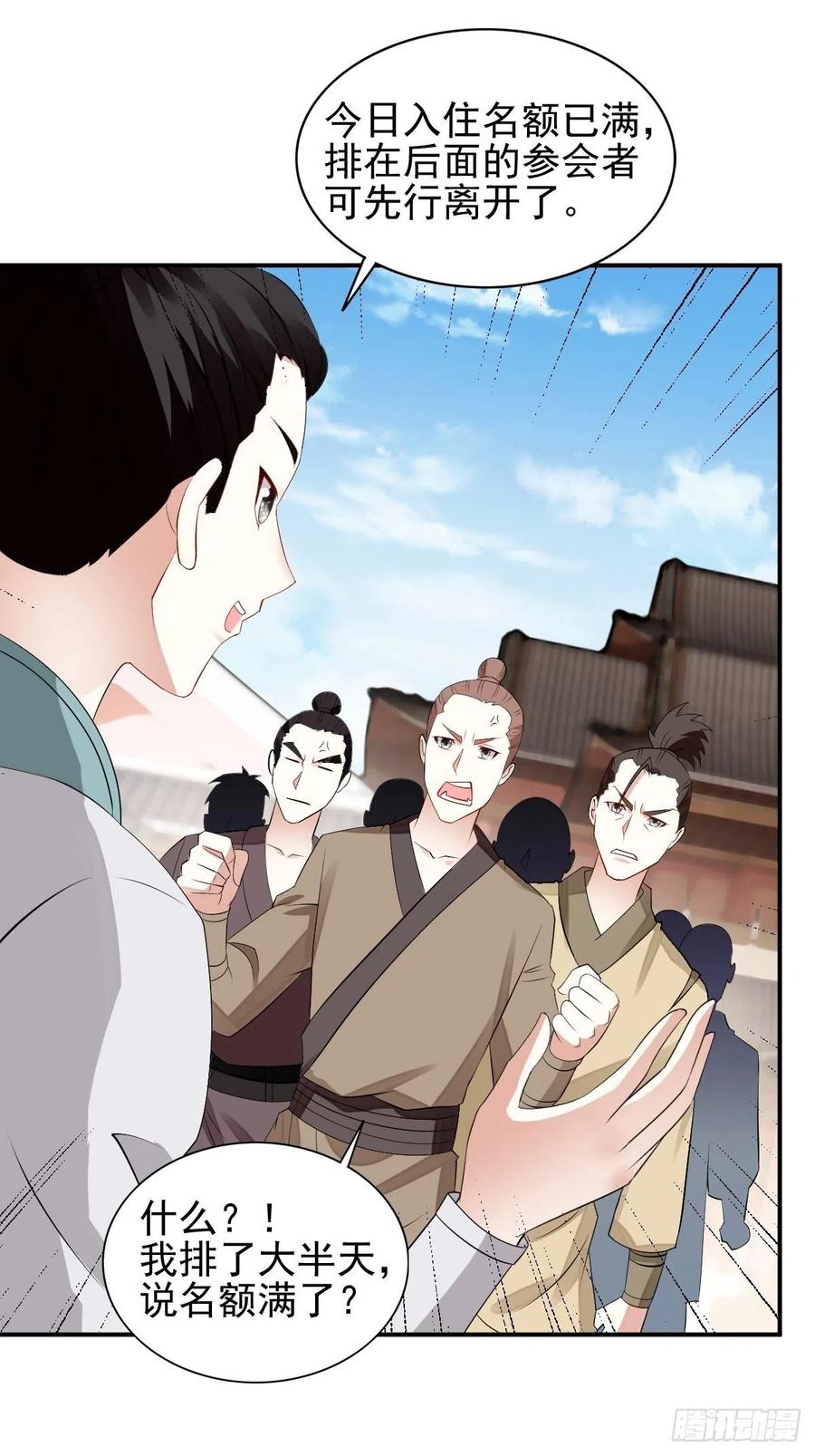 099 收花-第101话