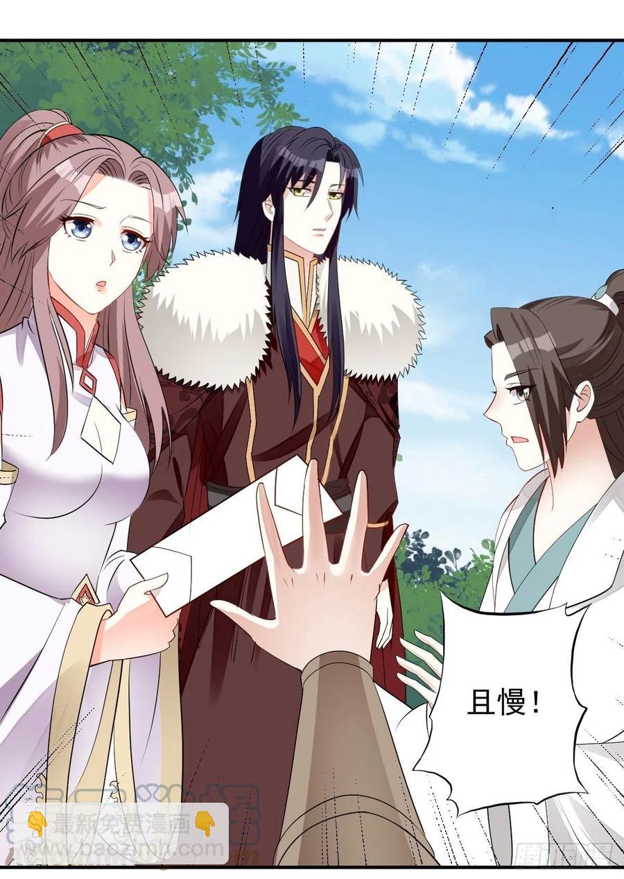 099 收花-第101话