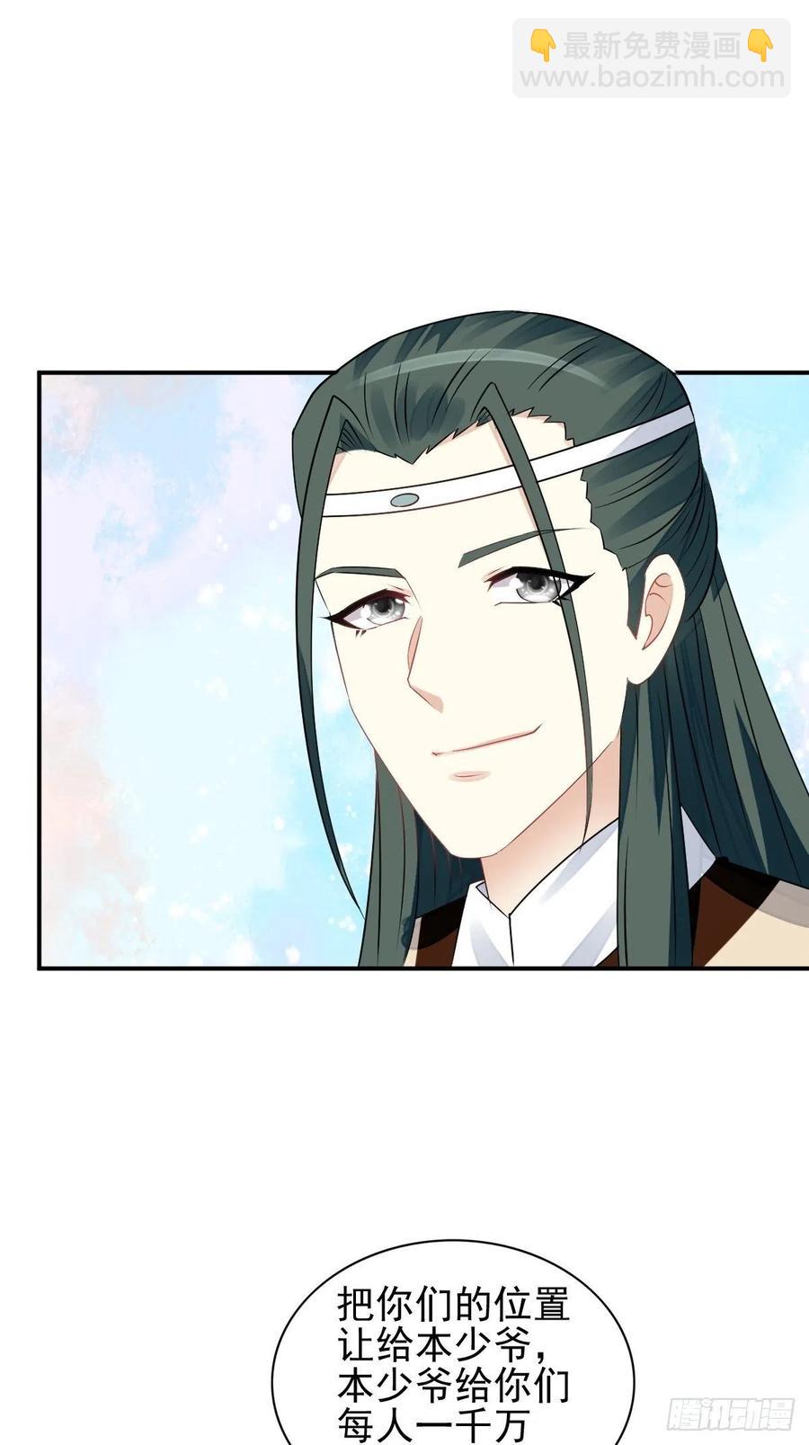 099 收花-第101话