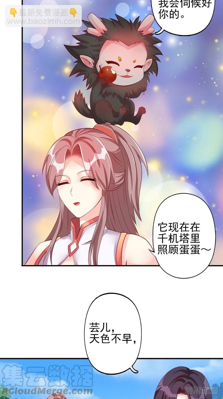 099 收花-第101话