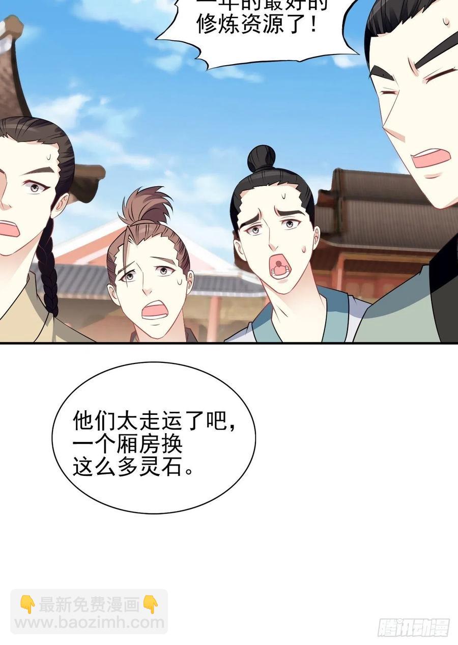 099 收花-第101话