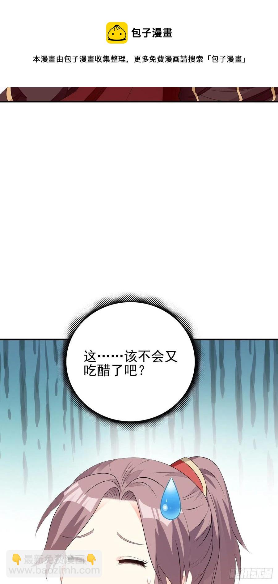 099 收花-第101话