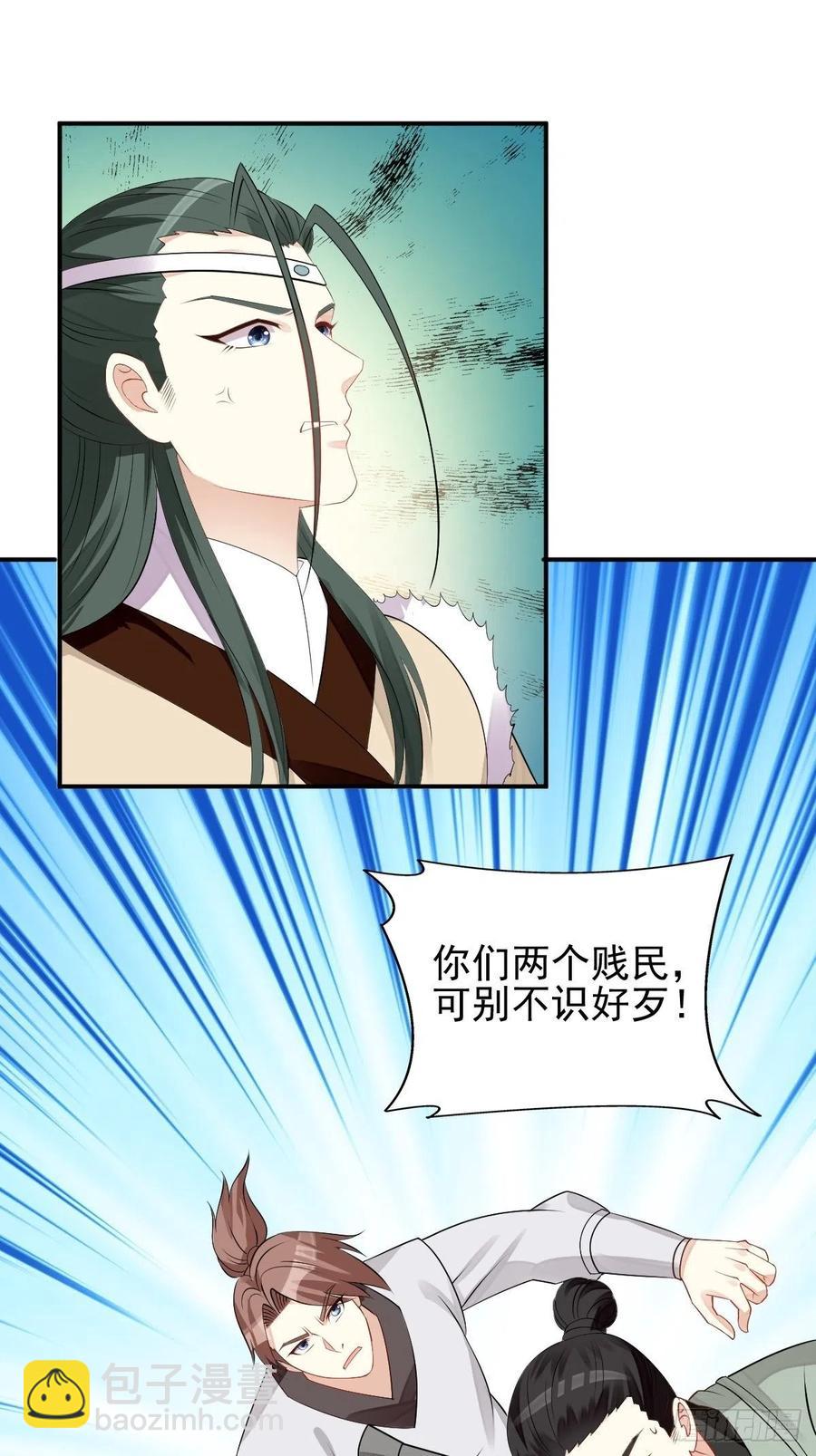 099 收花-第101话