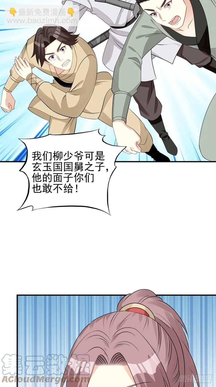 099 收花-第101话