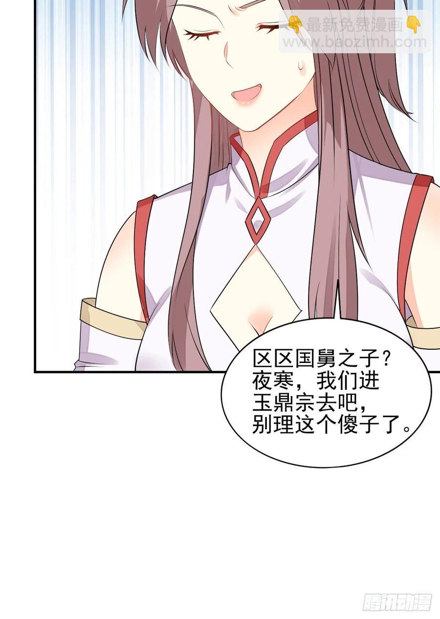 099 收花-第101话