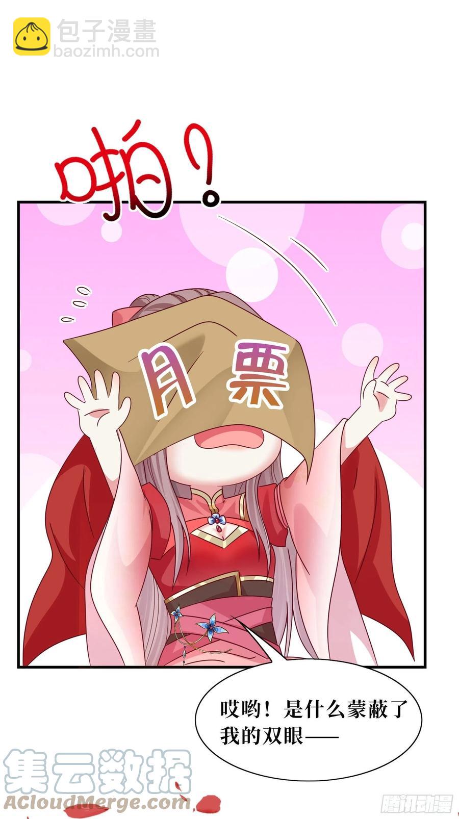 099 收花-第101话