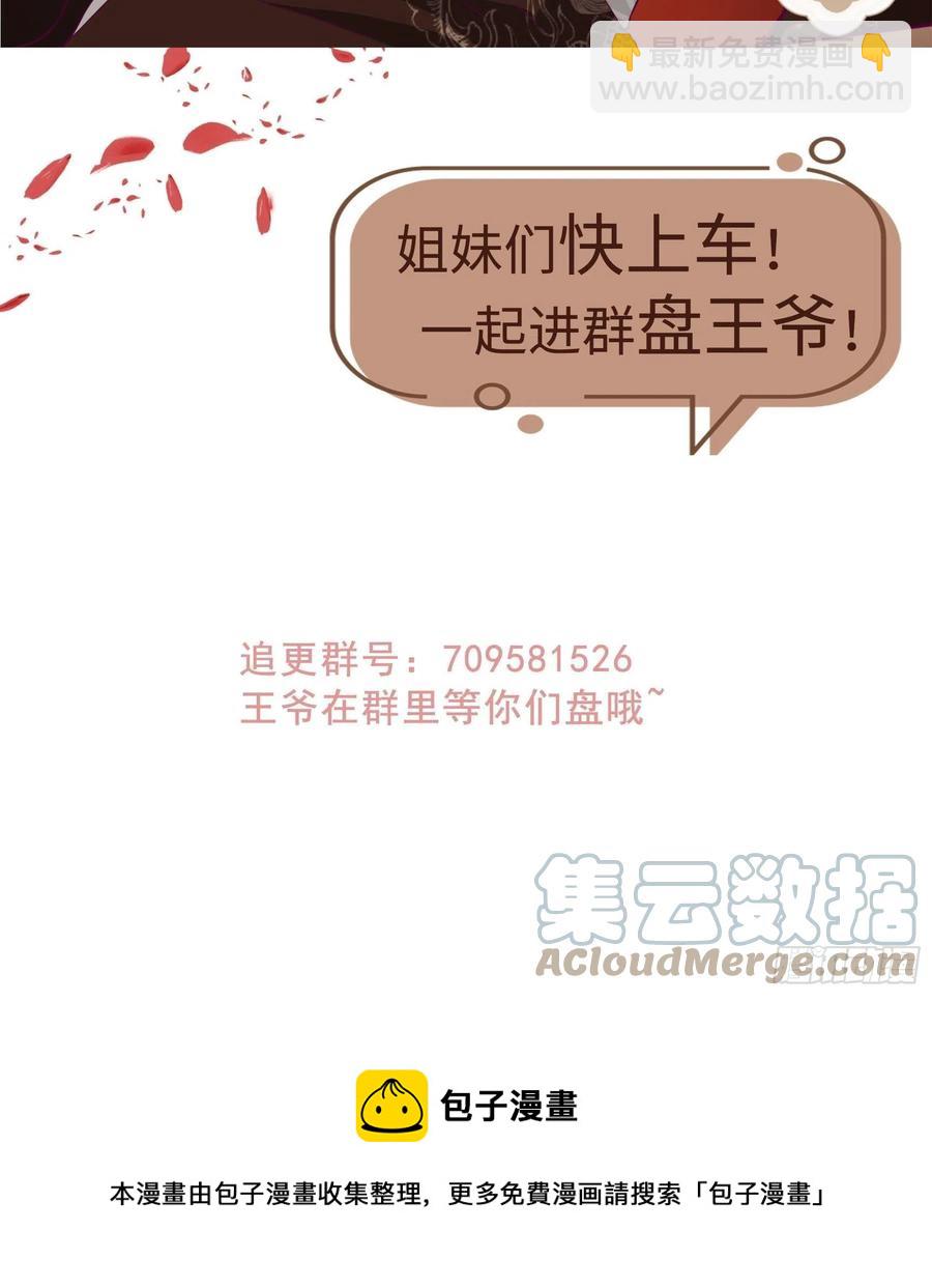 099 收花-第101话