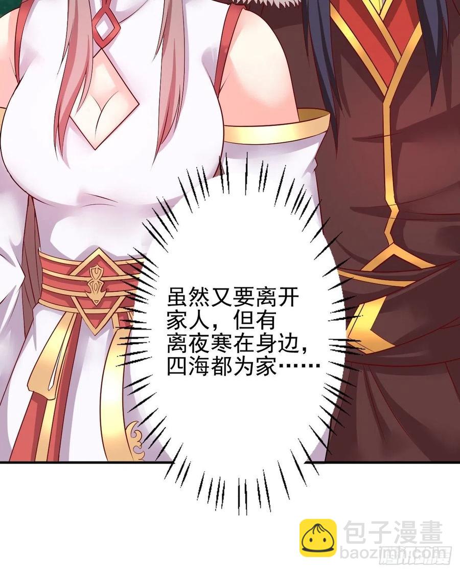 099 收花-第101话