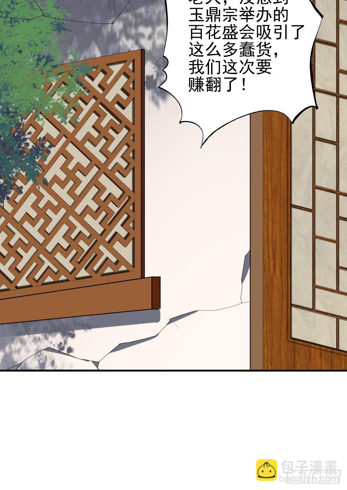 101 新花样-第103话