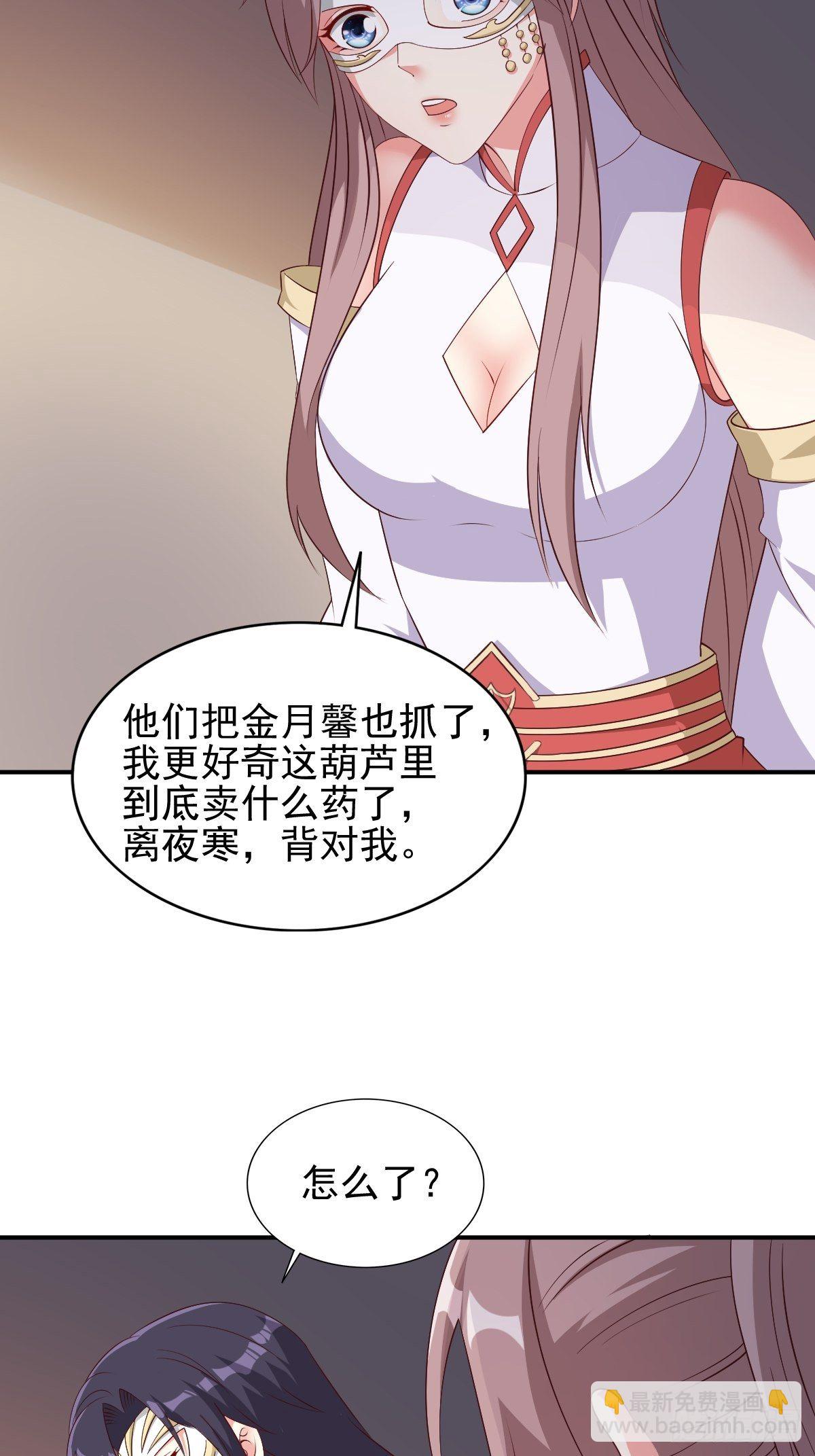 101 新花样-第103话
