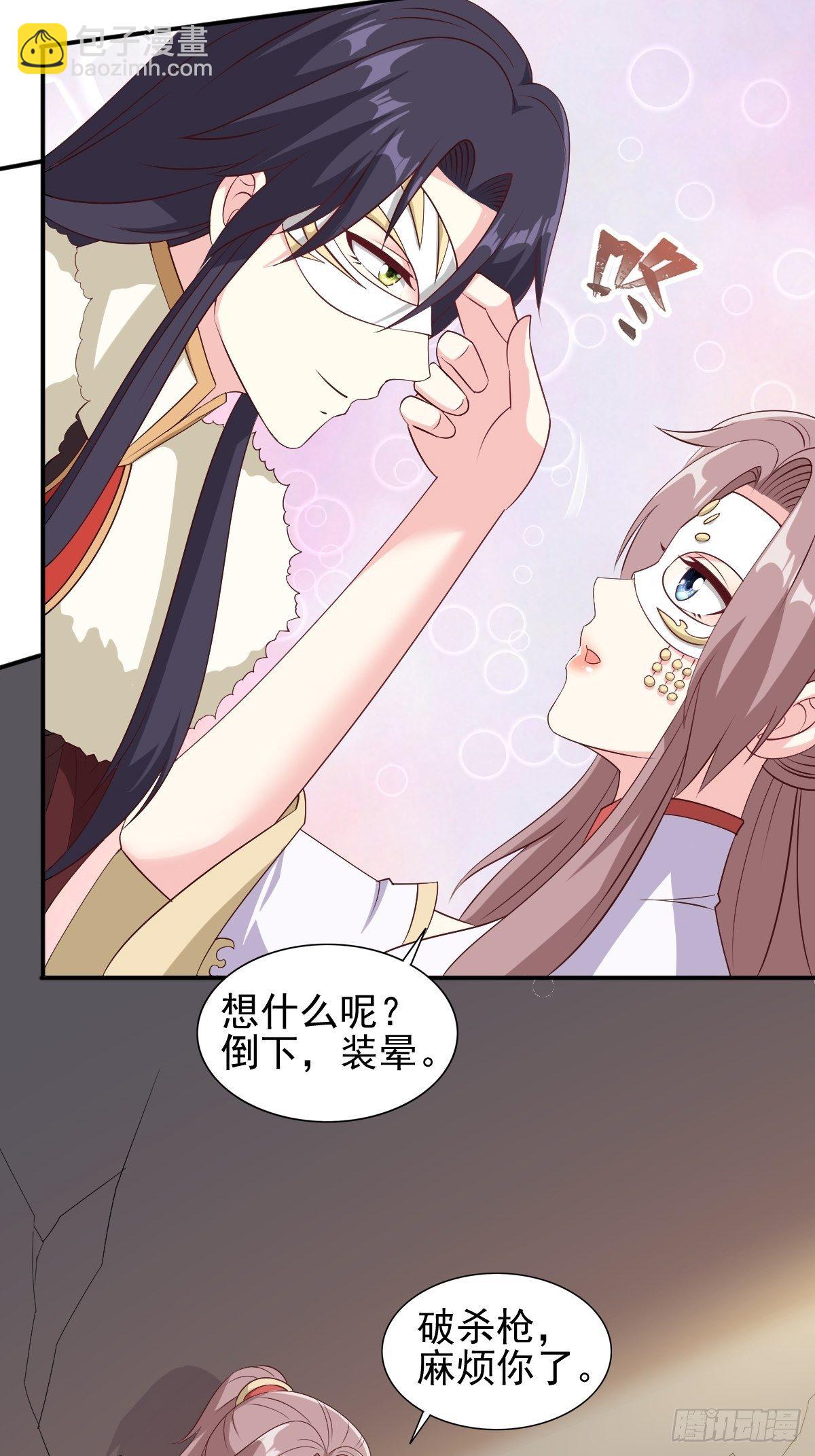 101 新花样-第103话