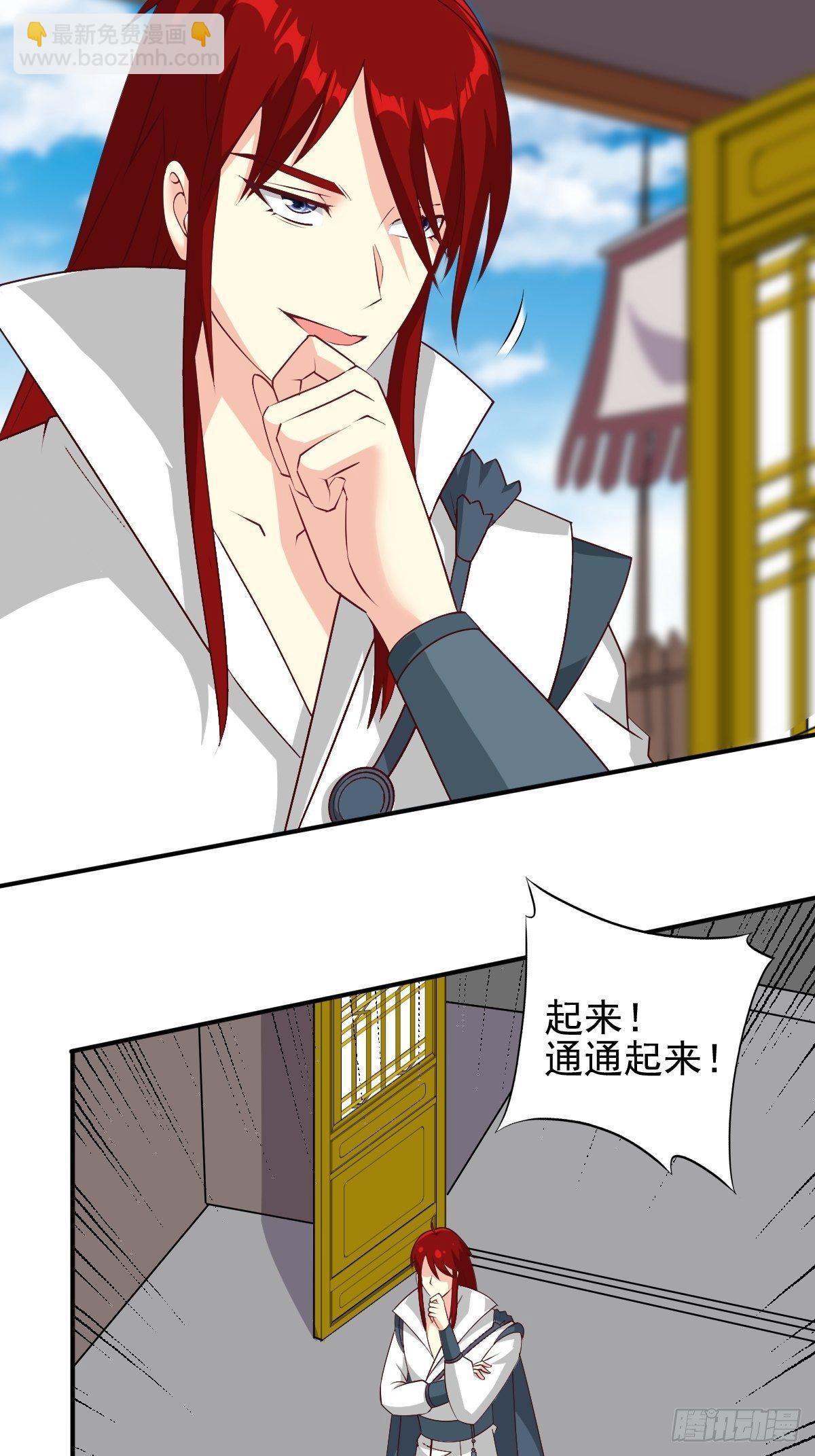 101 新花样-第103话