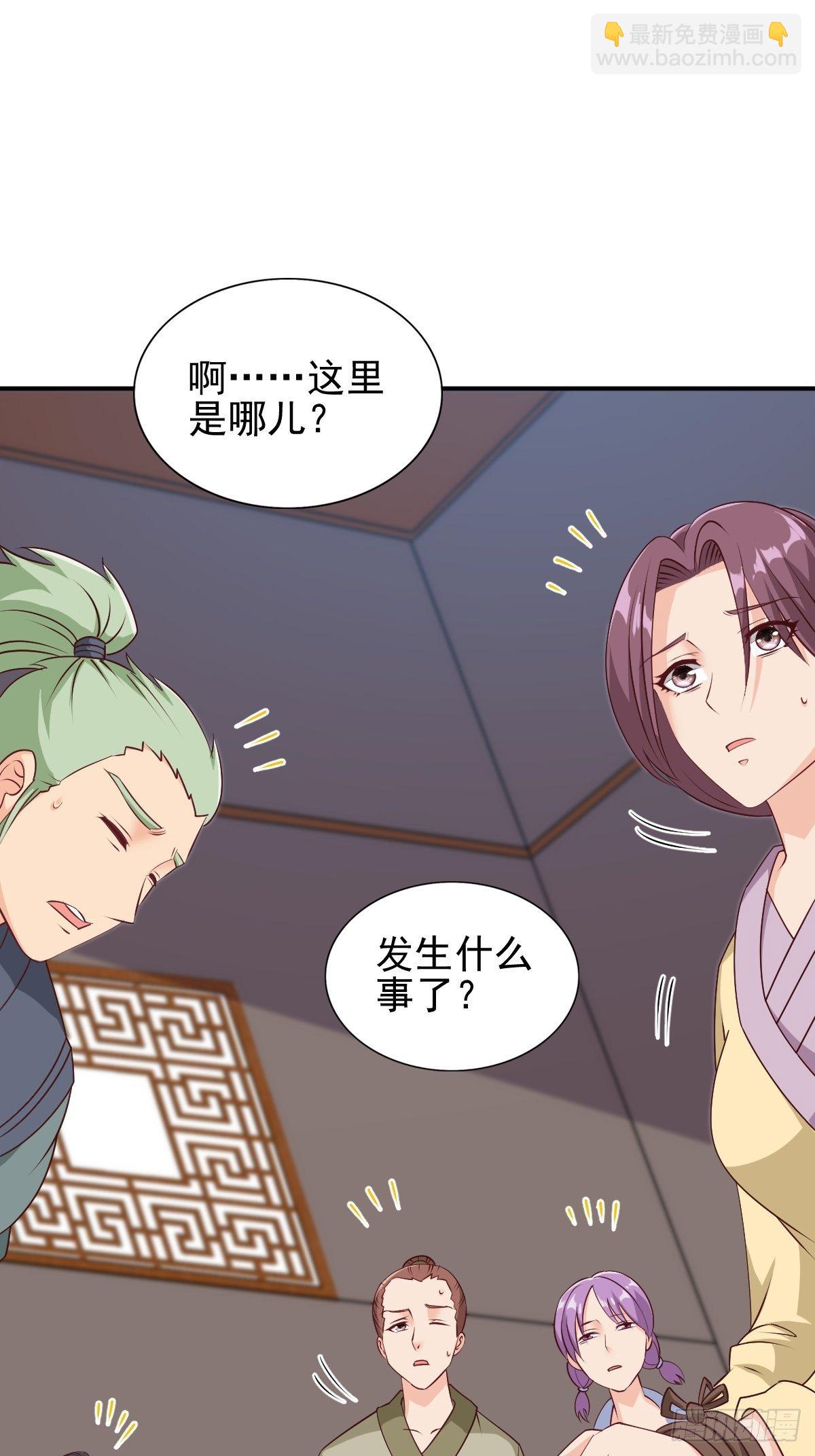 101 新花样-第103话