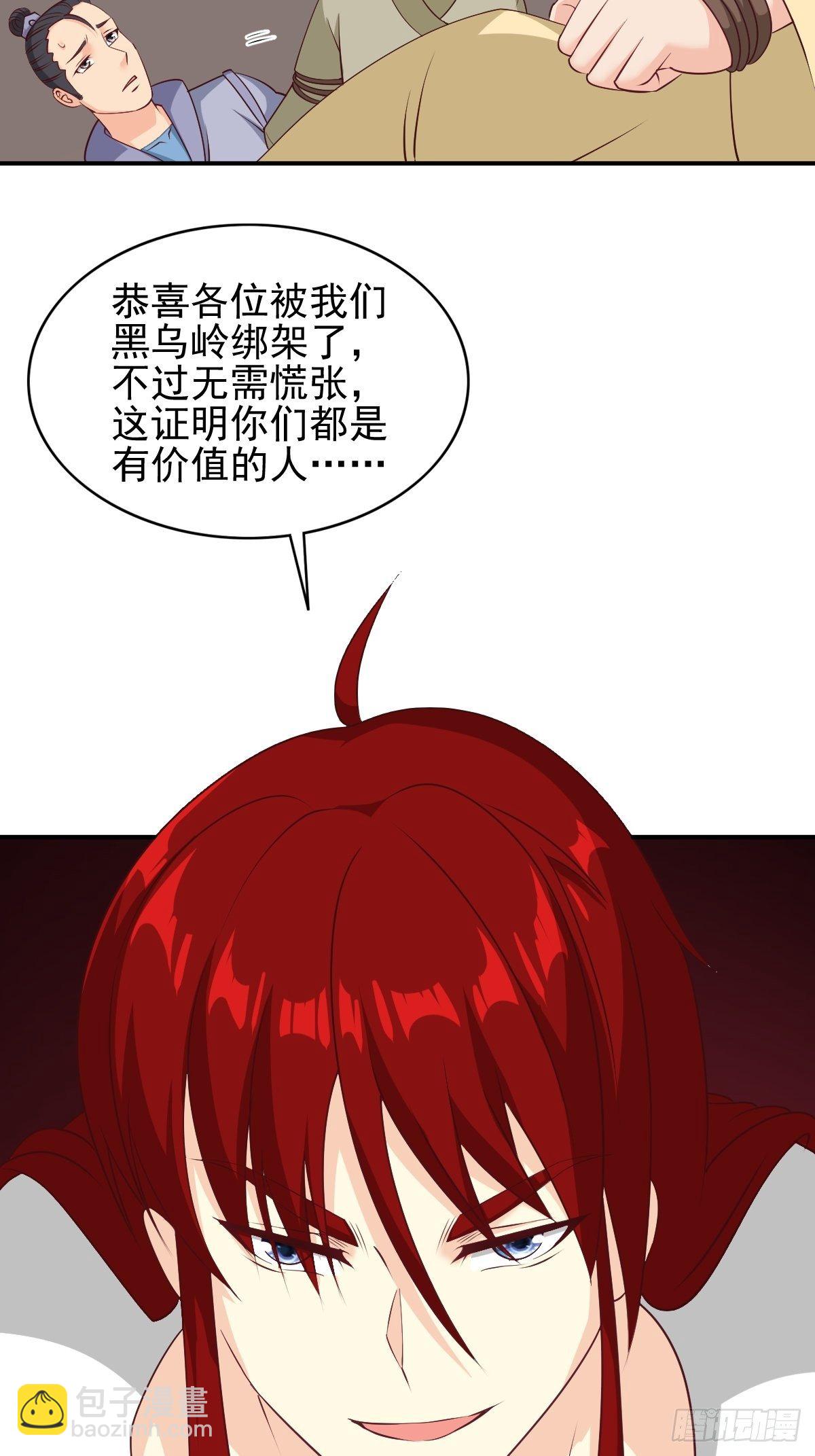 101 新花样-第103话