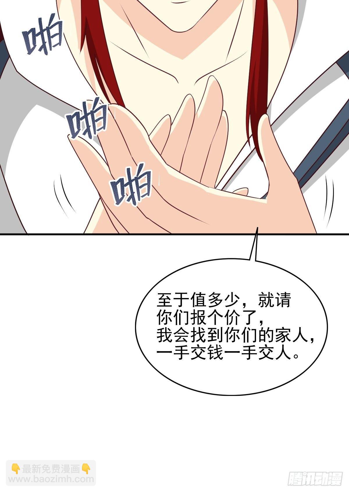 101 新花样-第103话