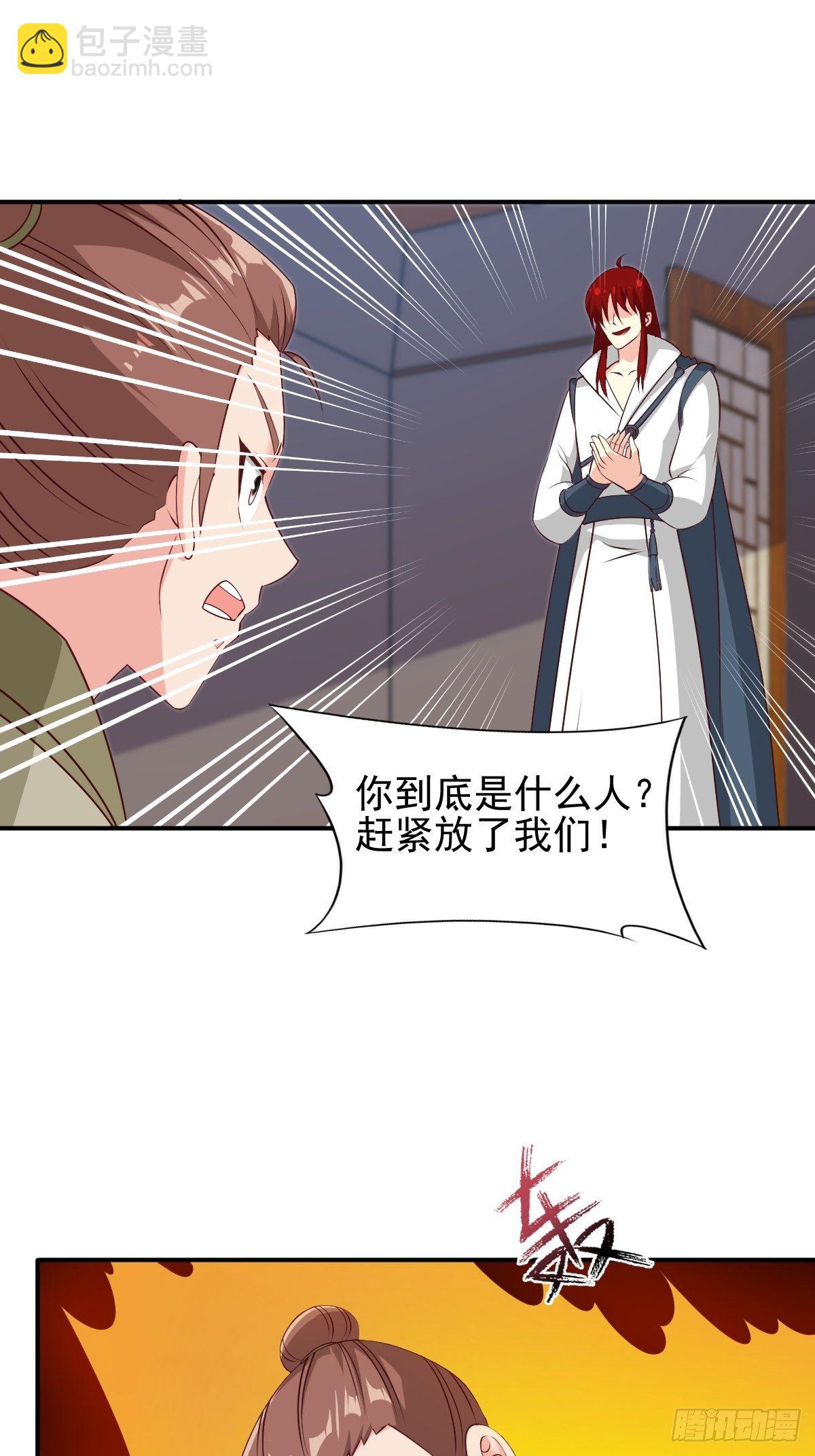 101 新花样-第103话