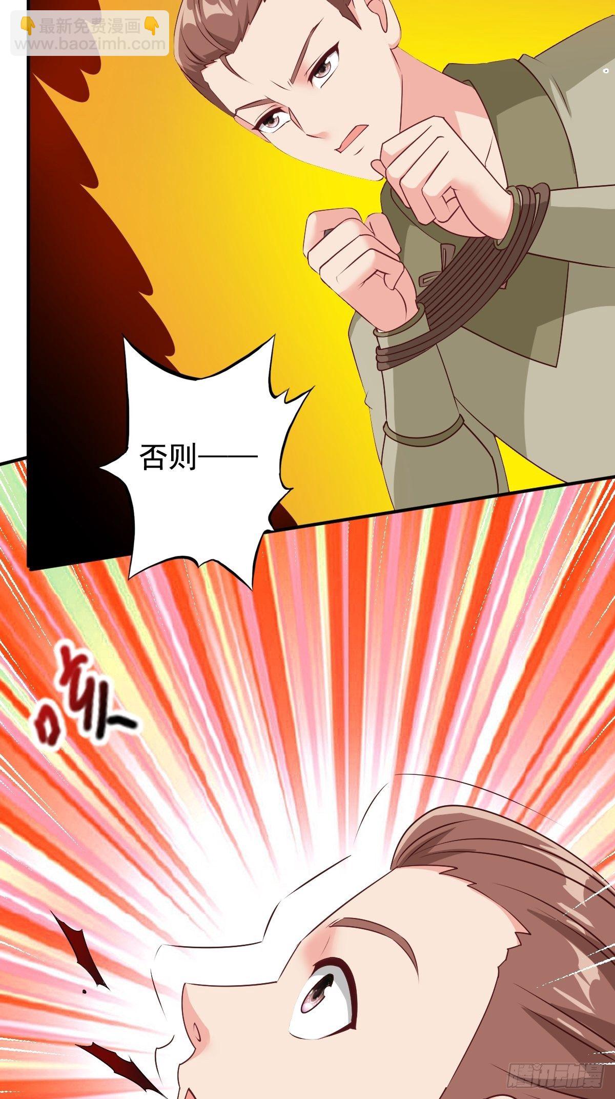 101 新花样-第103话